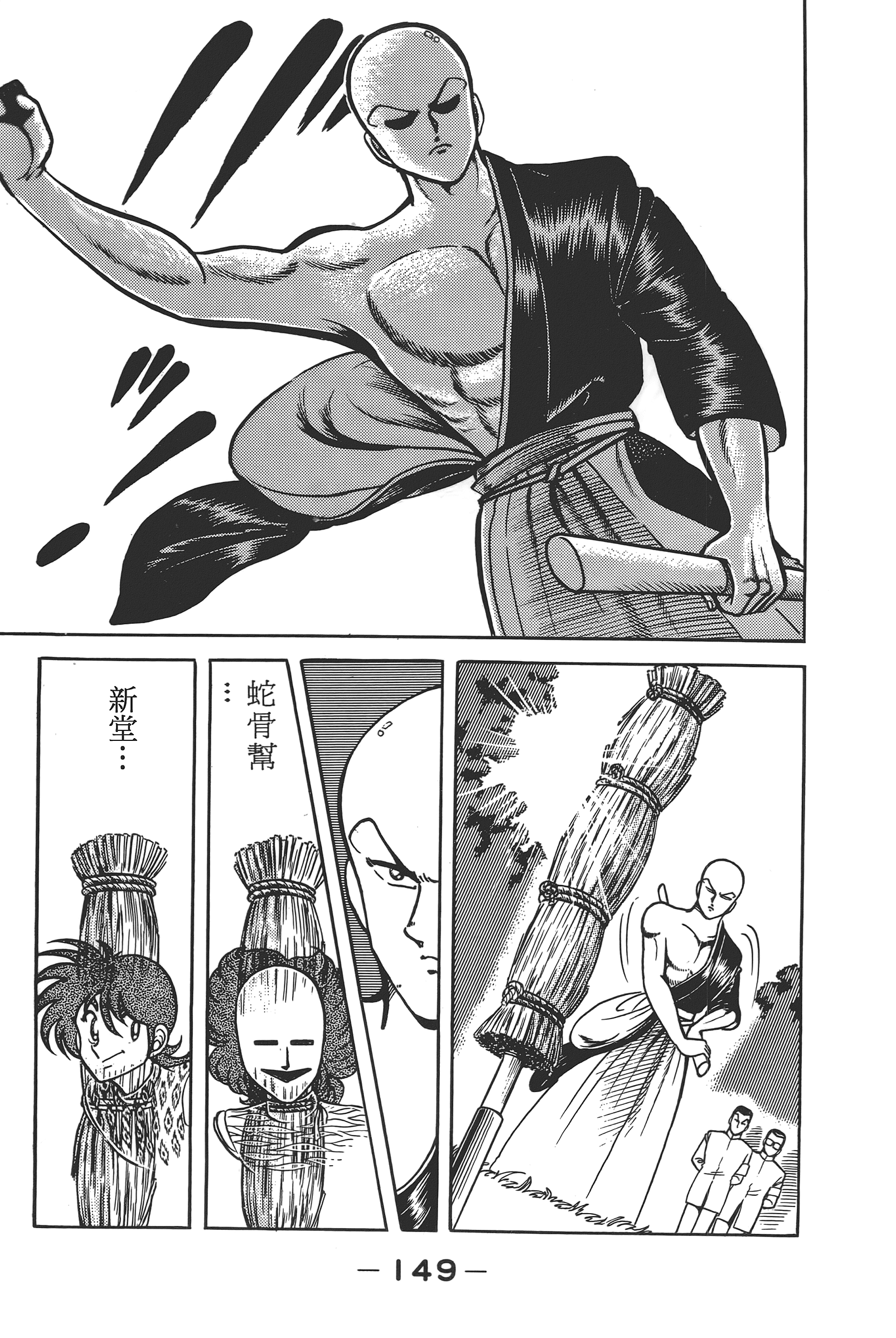 Page 151