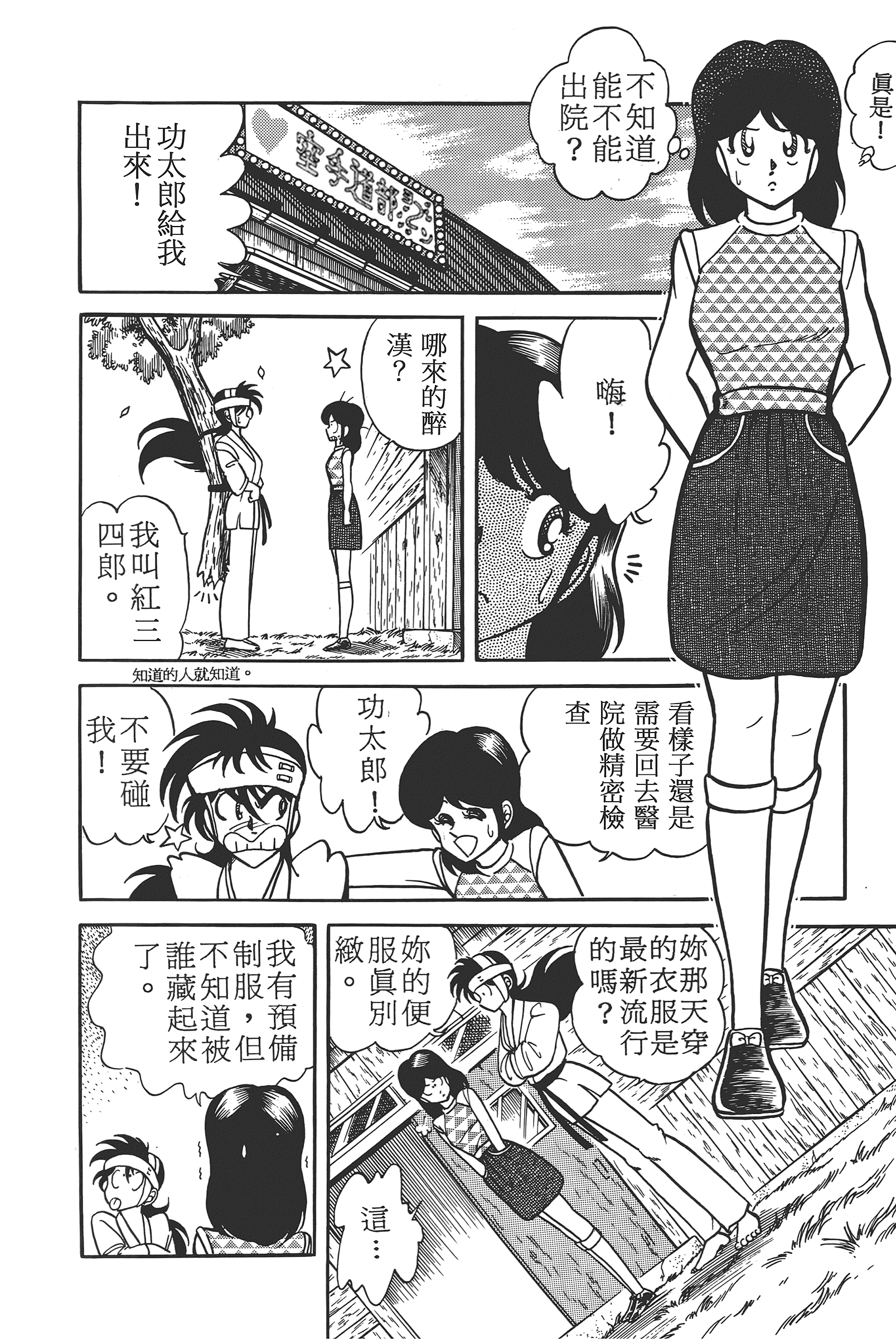 Page 158