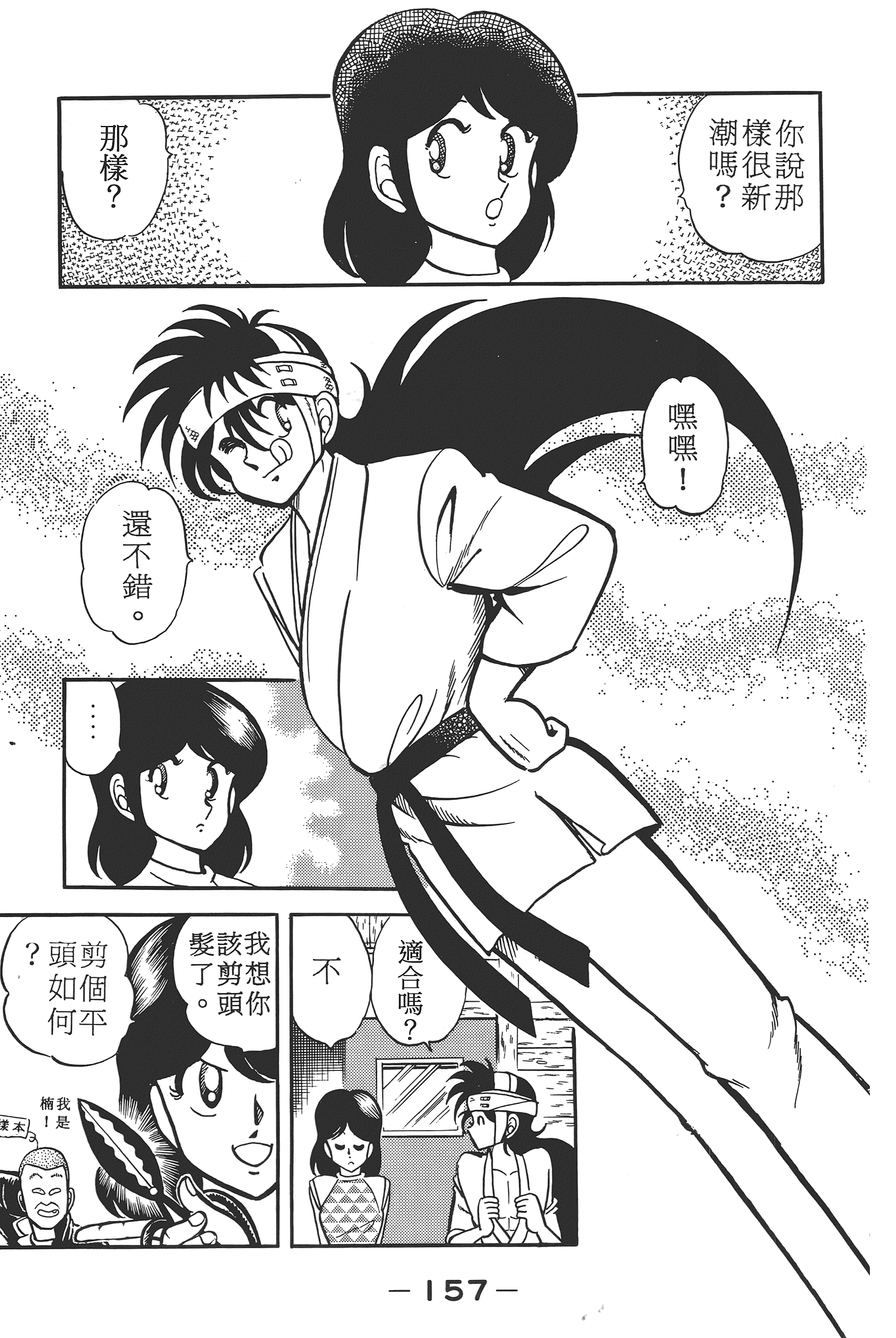 Page 159