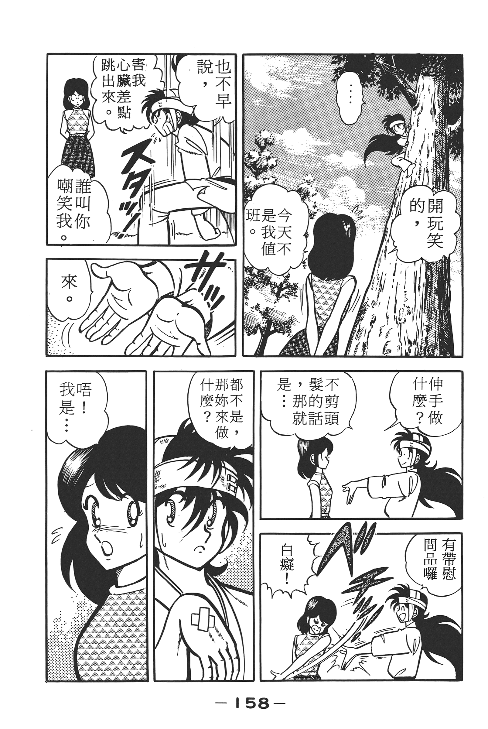 Page 160