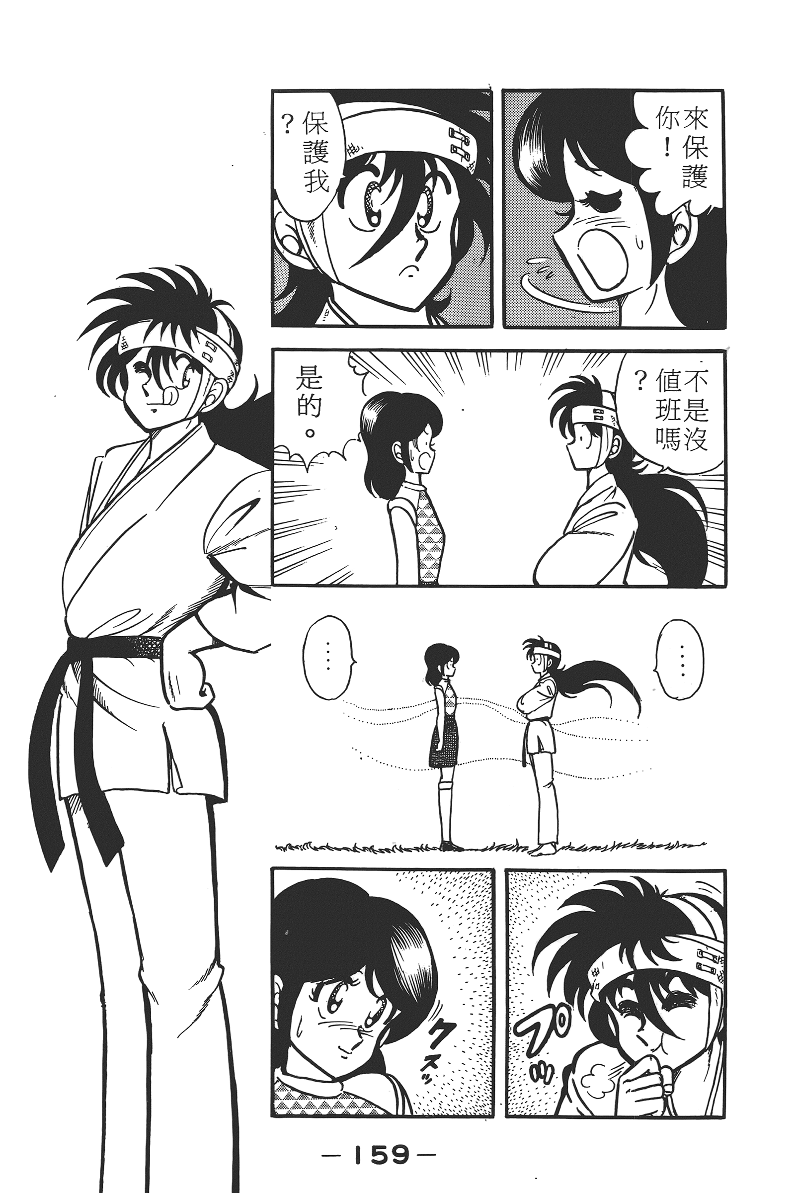 Page 161