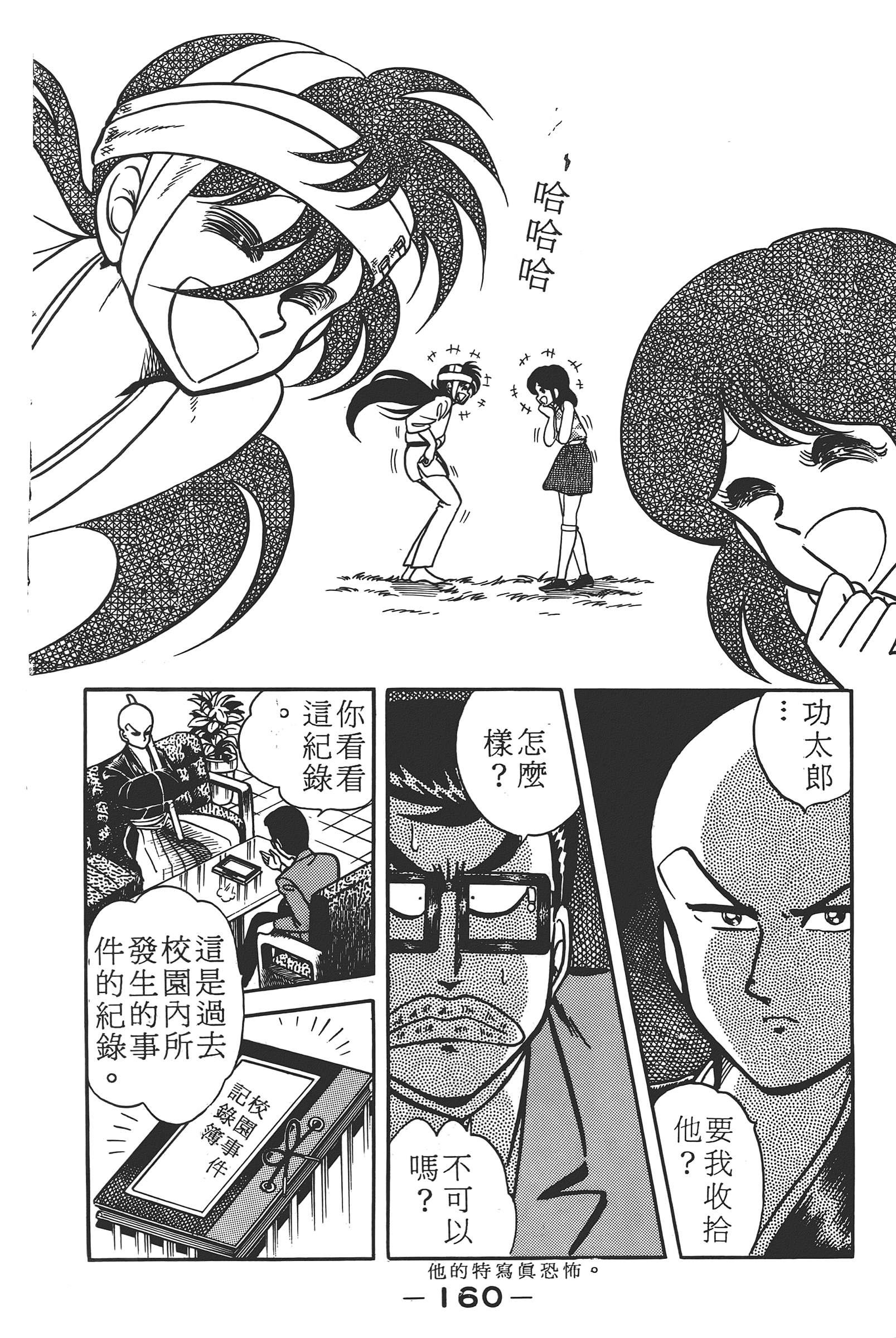 Page 162