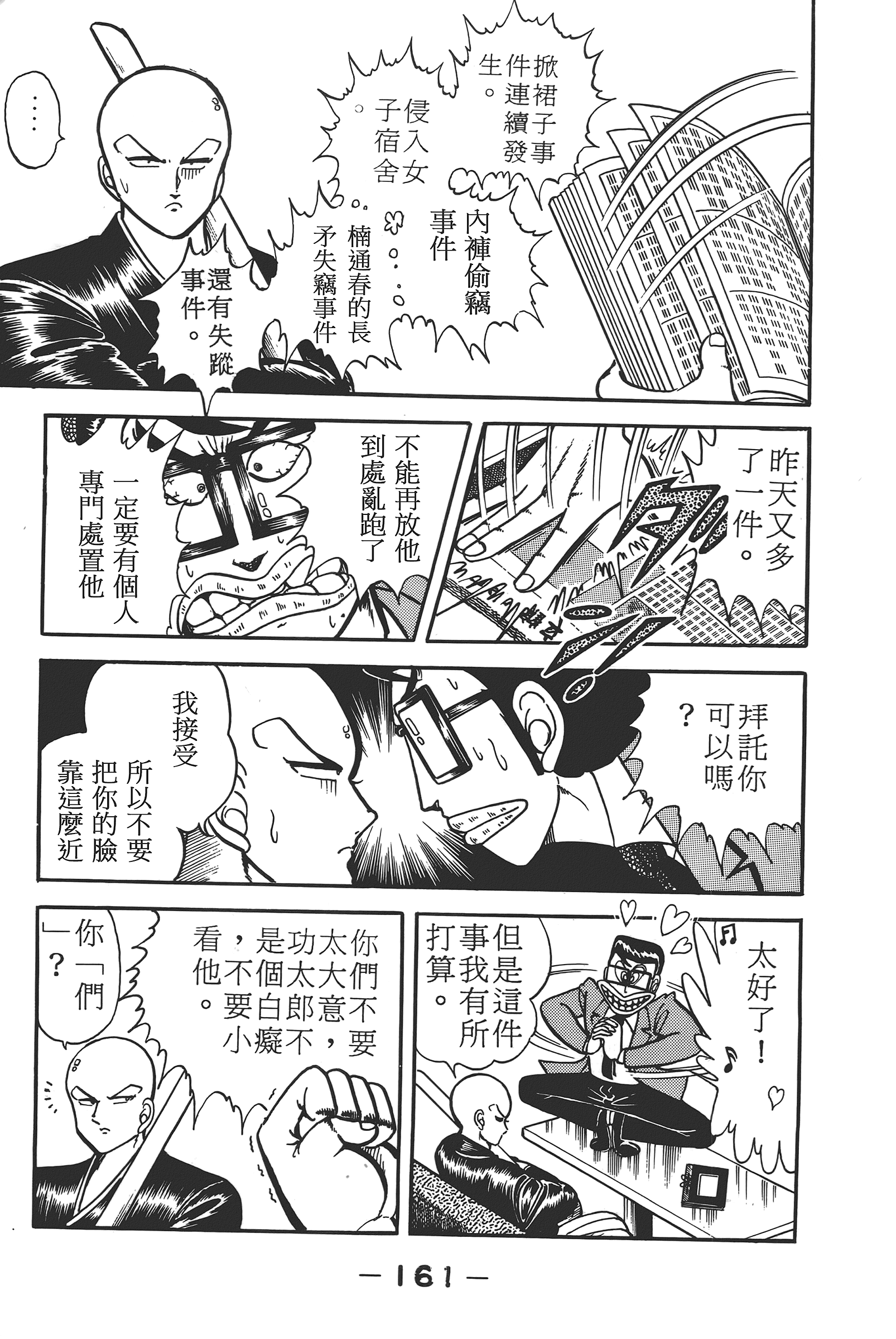 Page 163