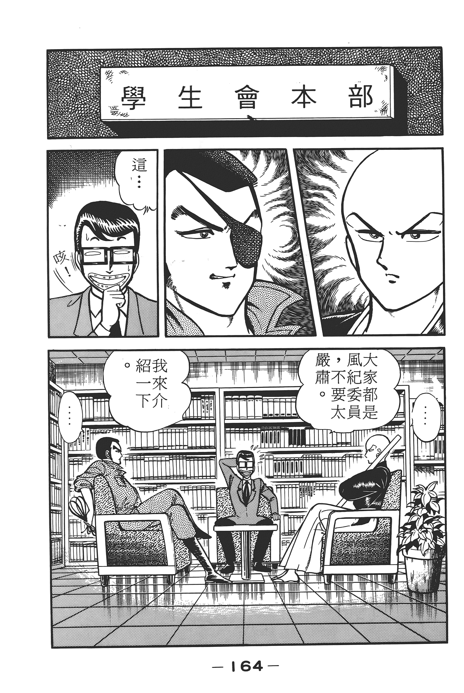 Page 166
