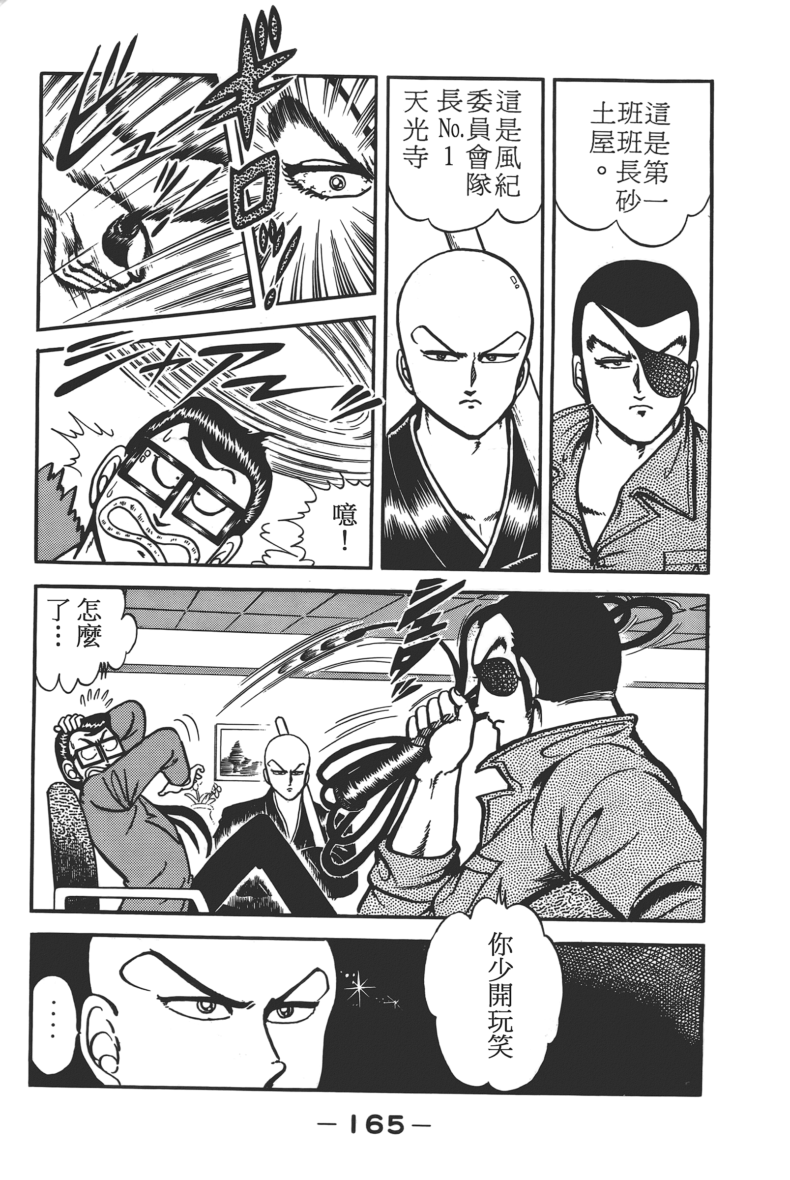 Page 167