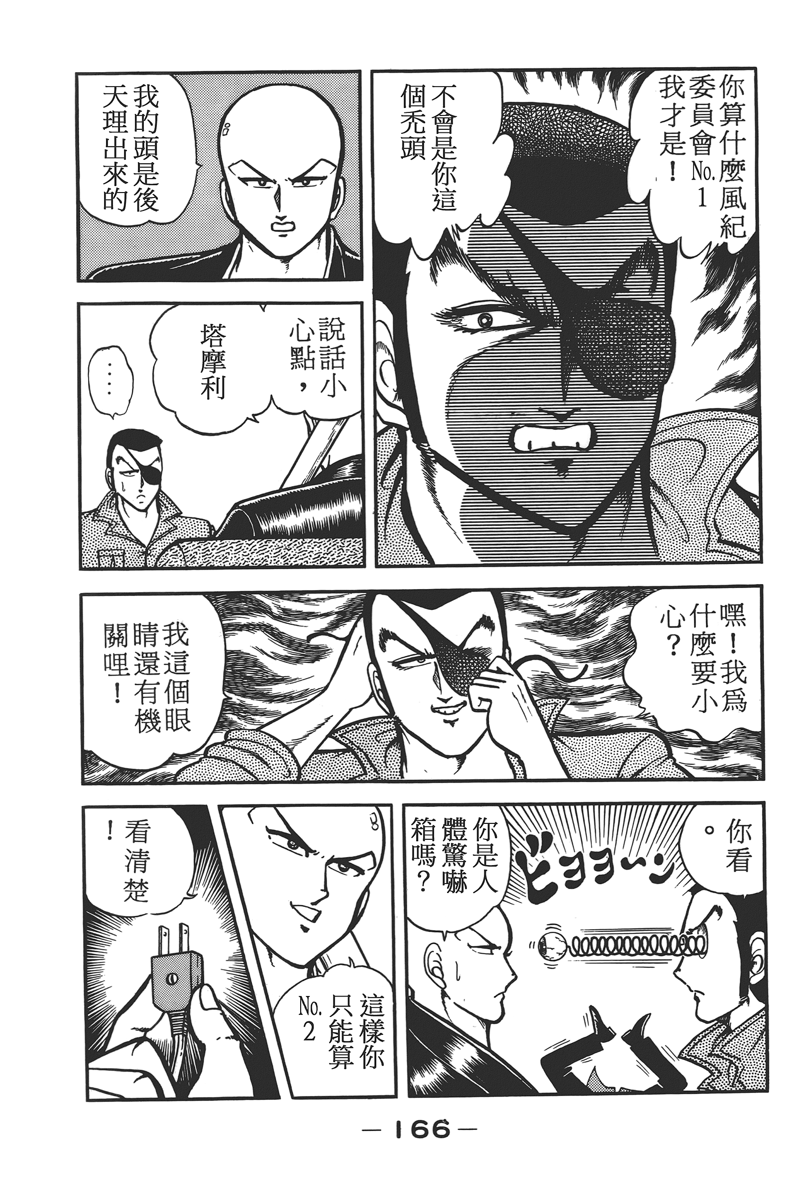 Page 168