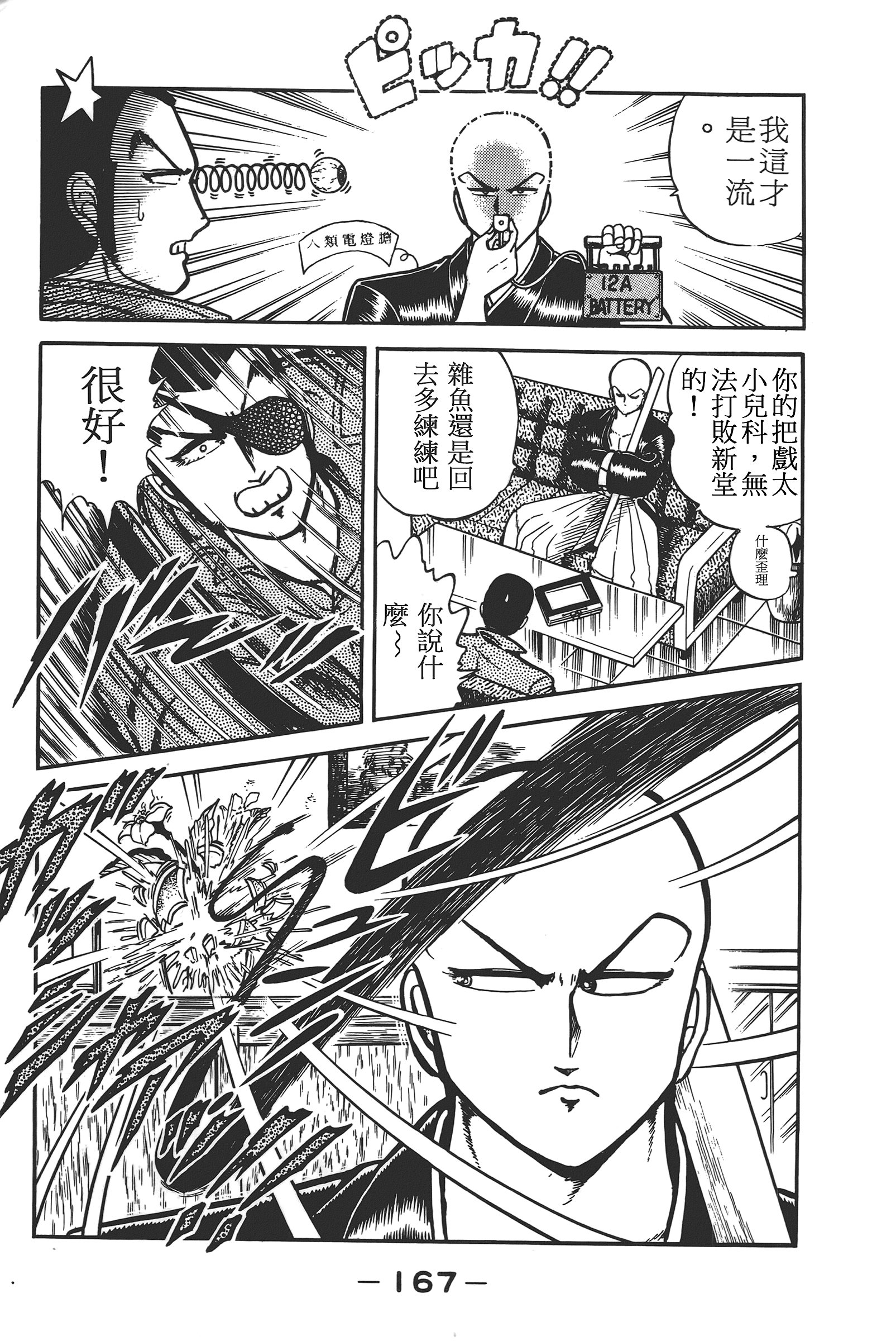 Page 169
