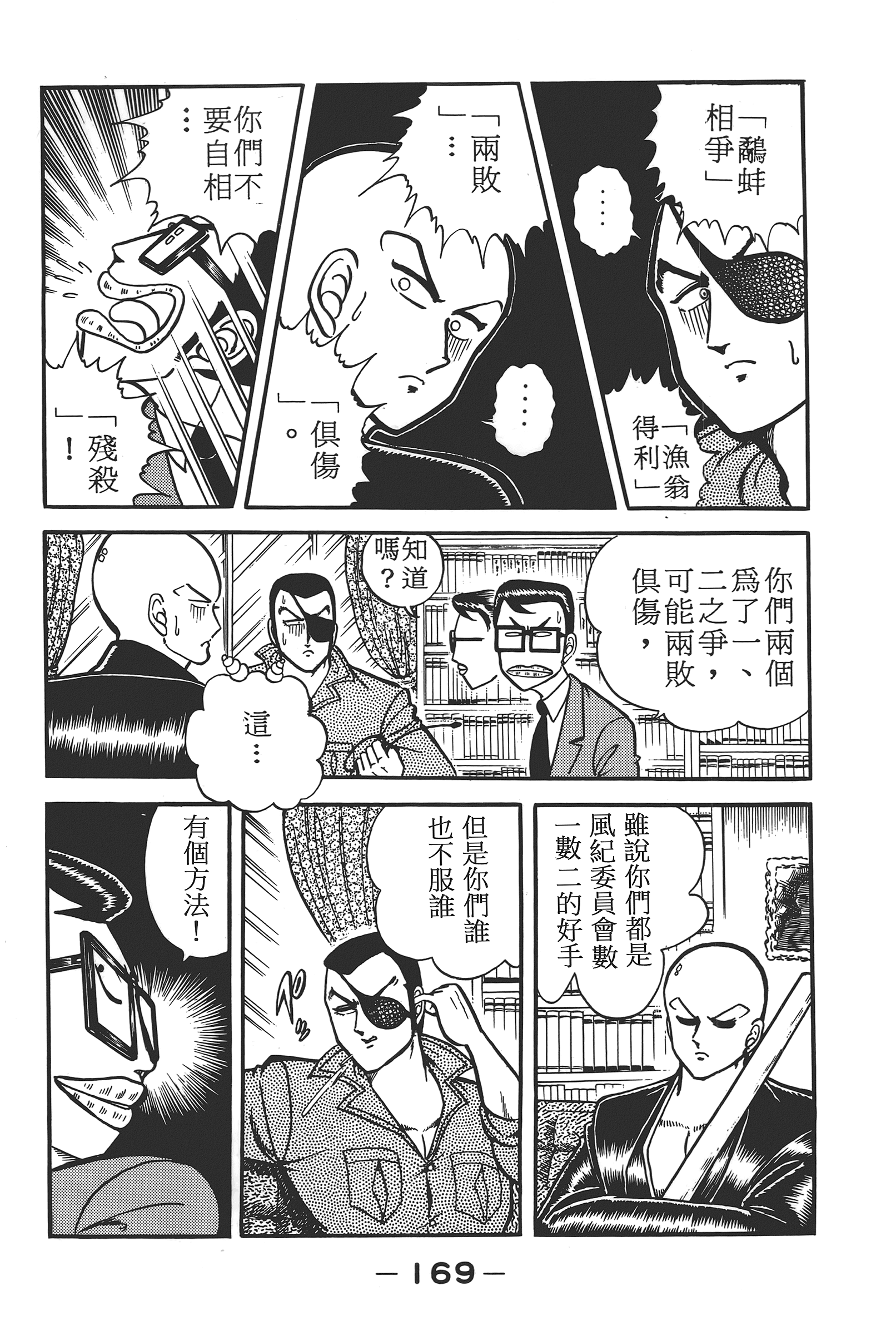 Page 171