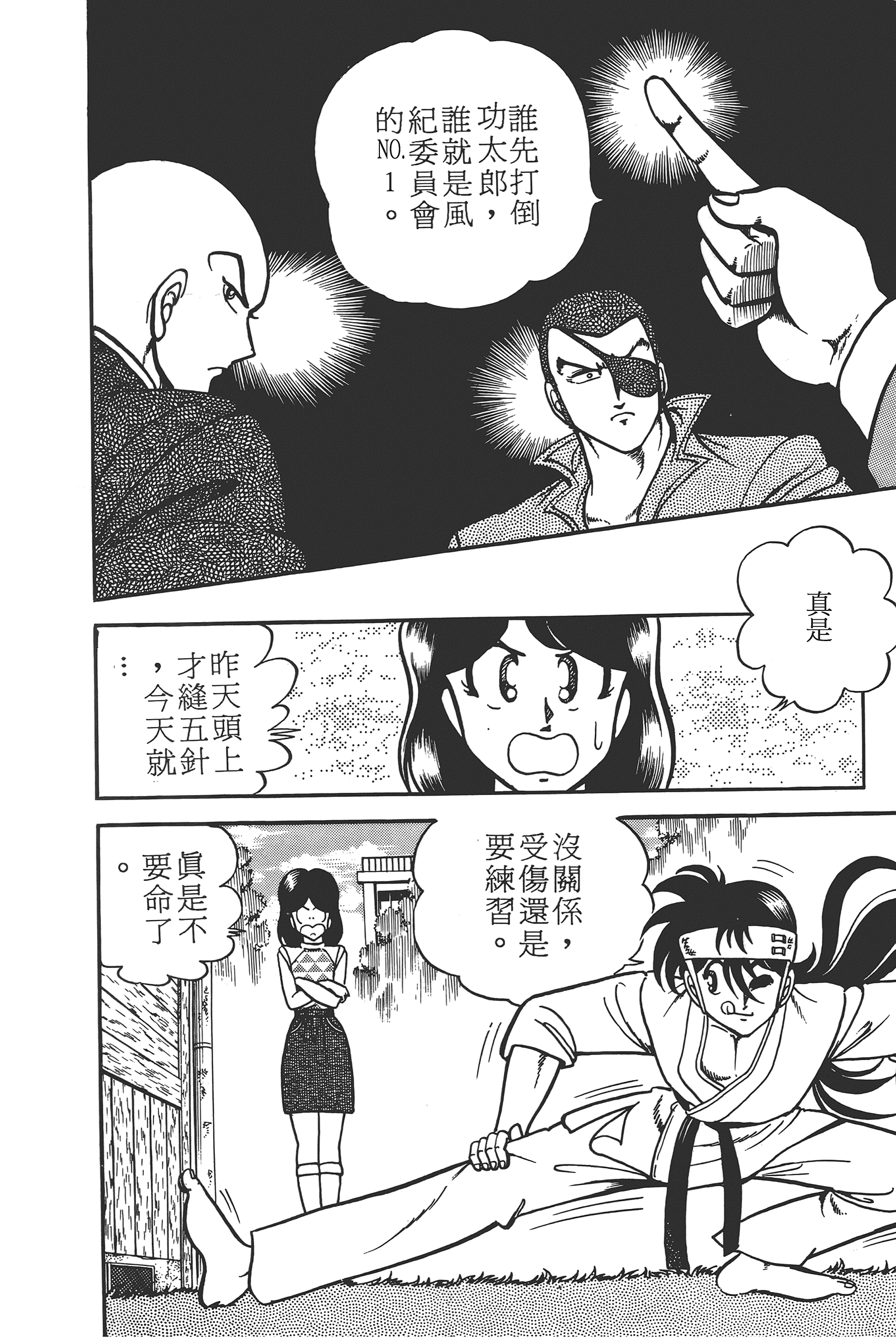 Page 172