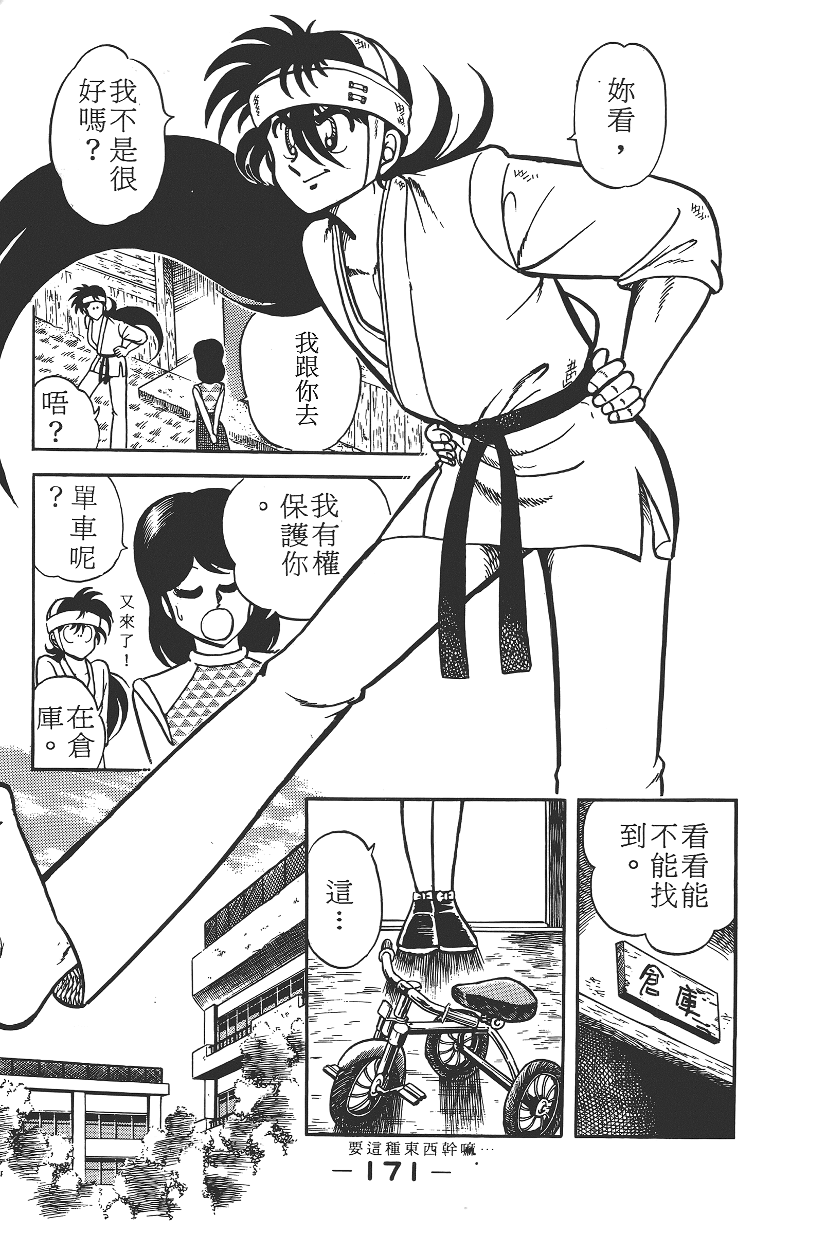 Page 173