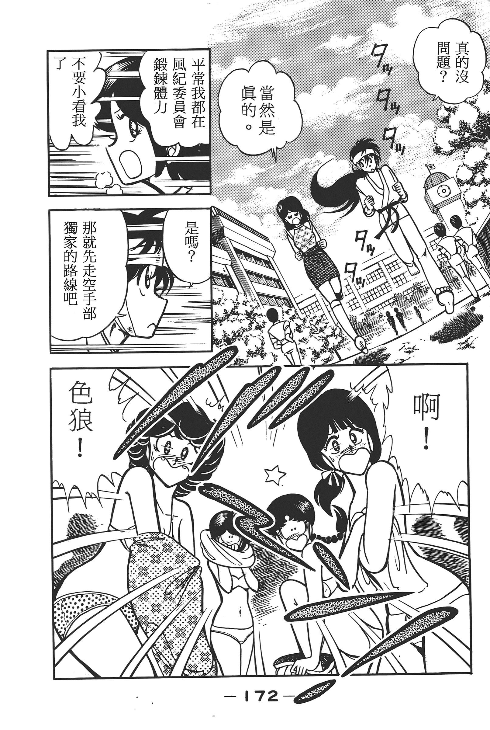 Page 174
