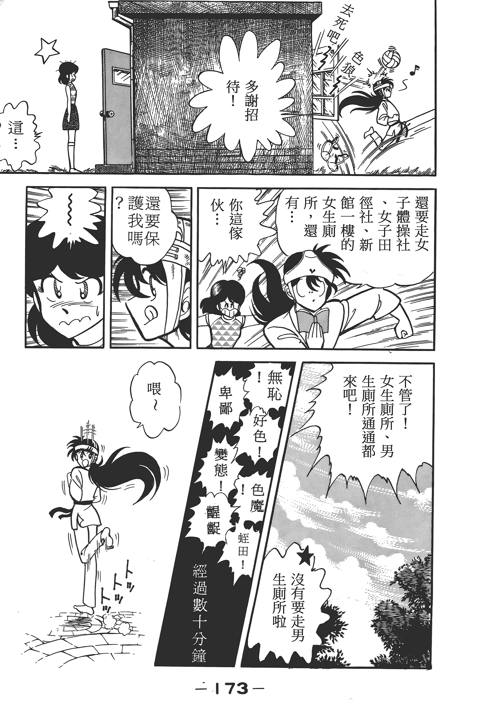 Page 175