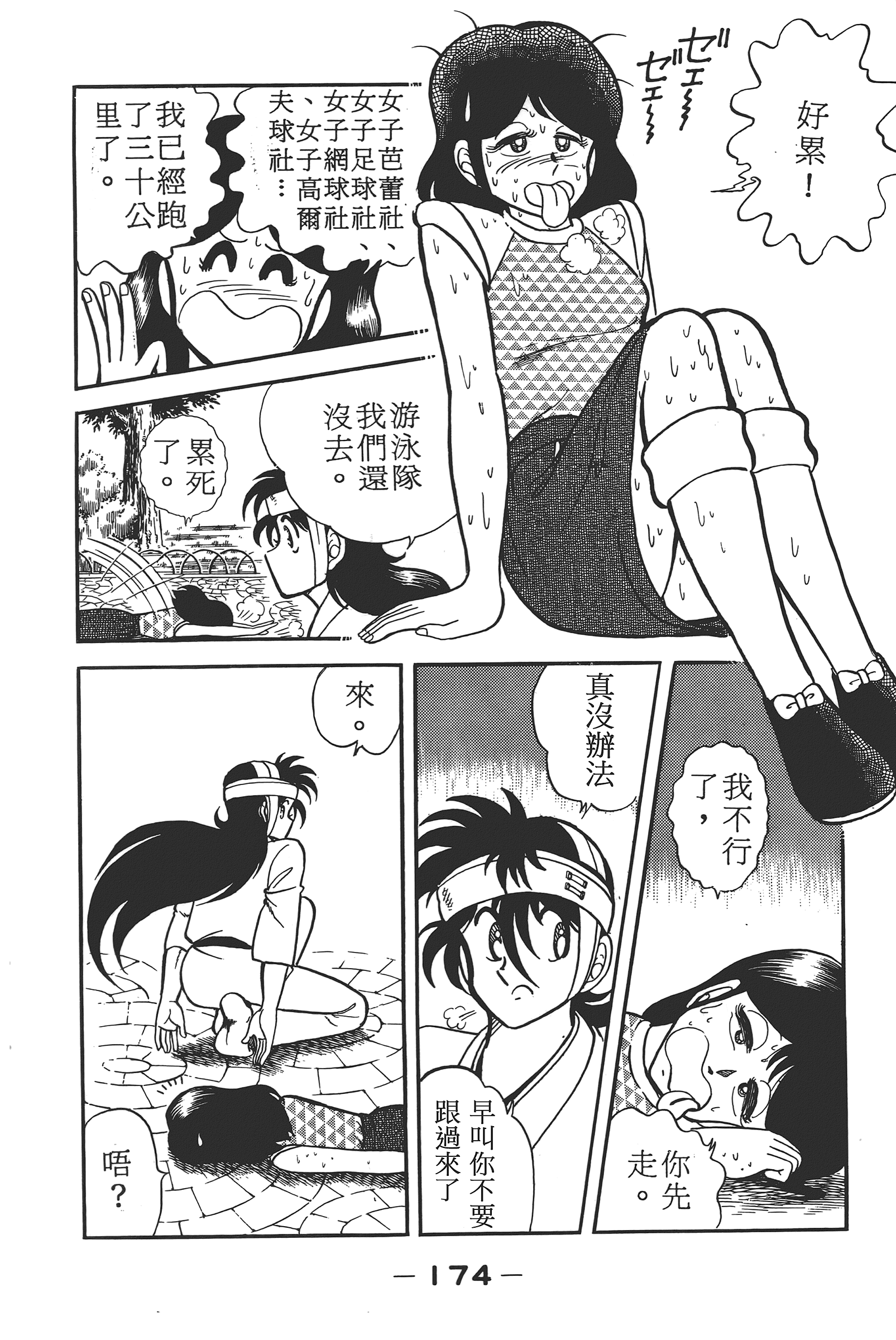 Page 176