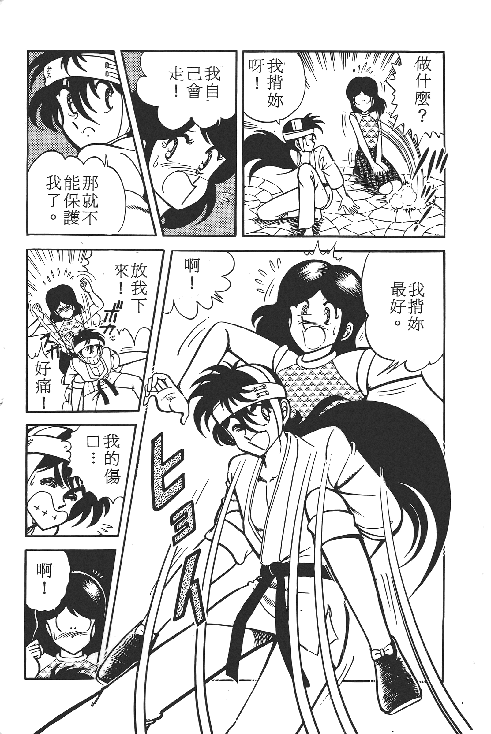 Page 177