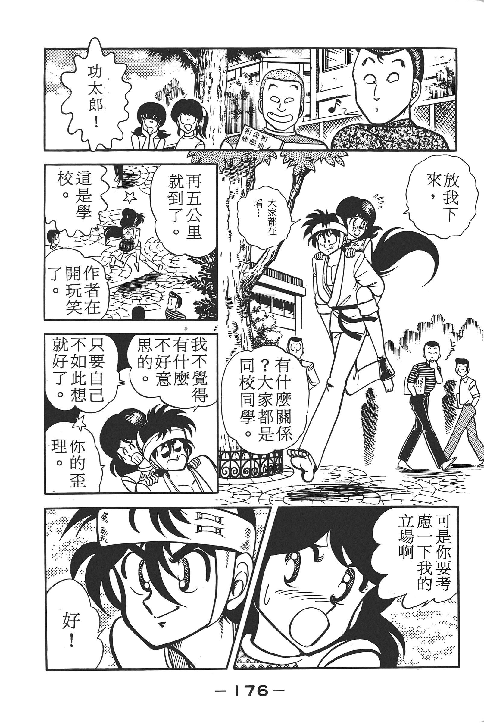 Page 178