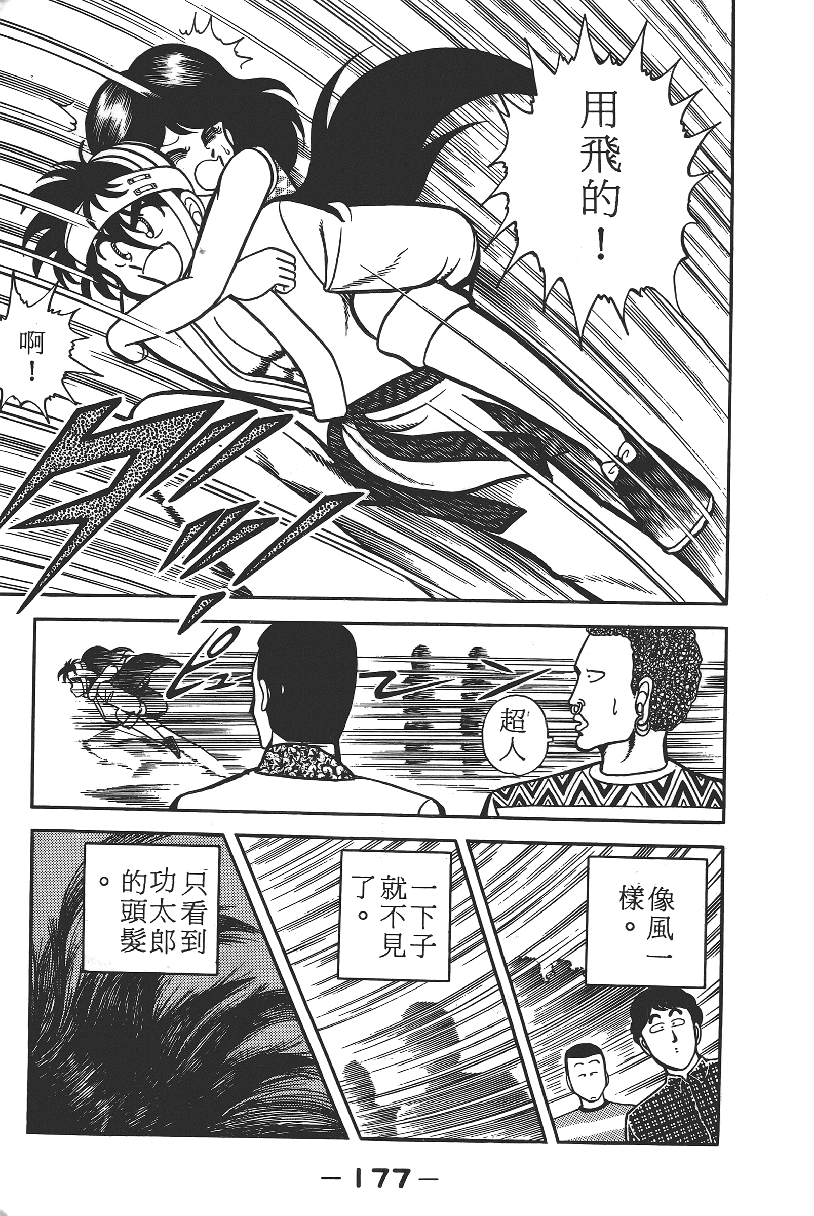 Page 179