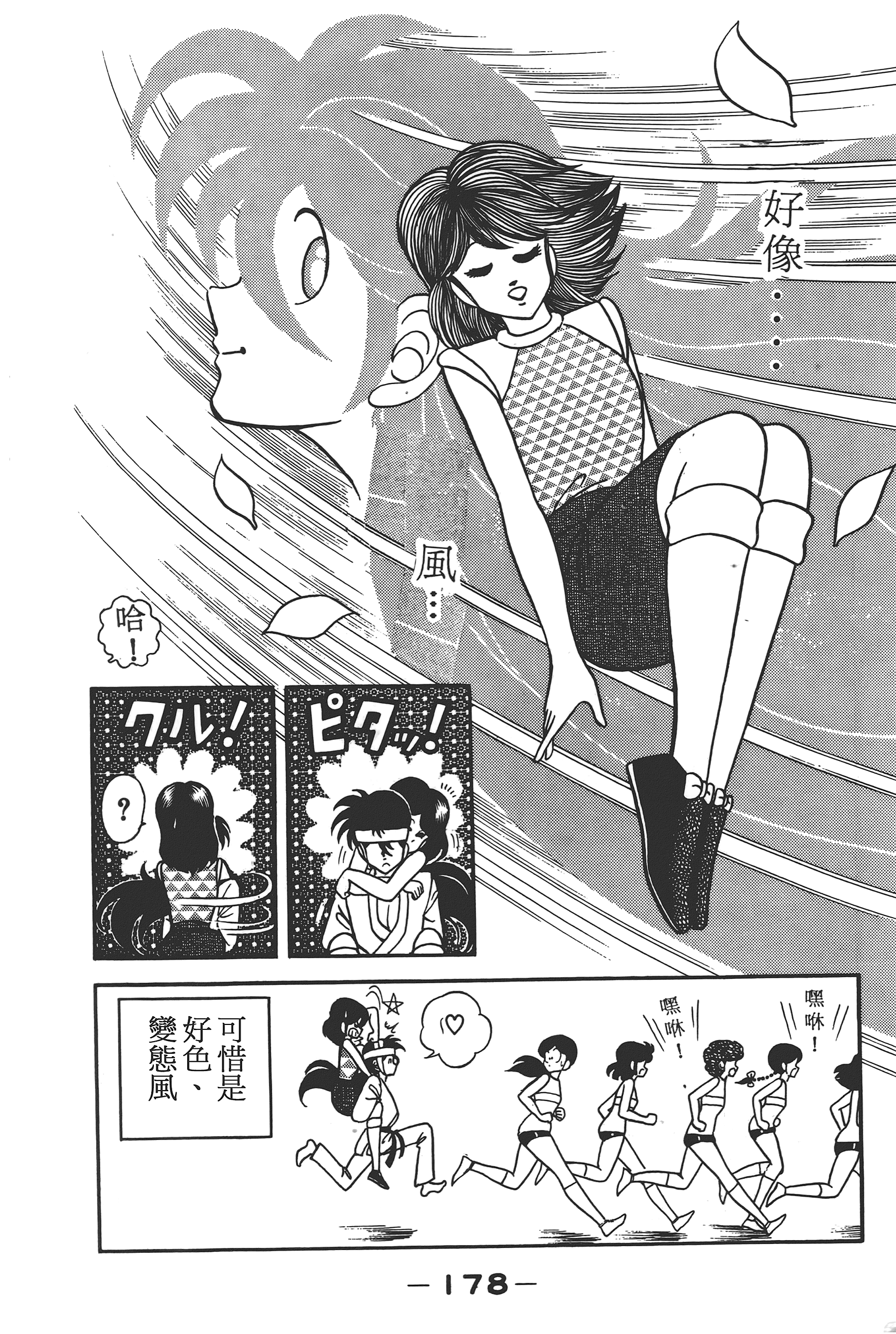 Page 180