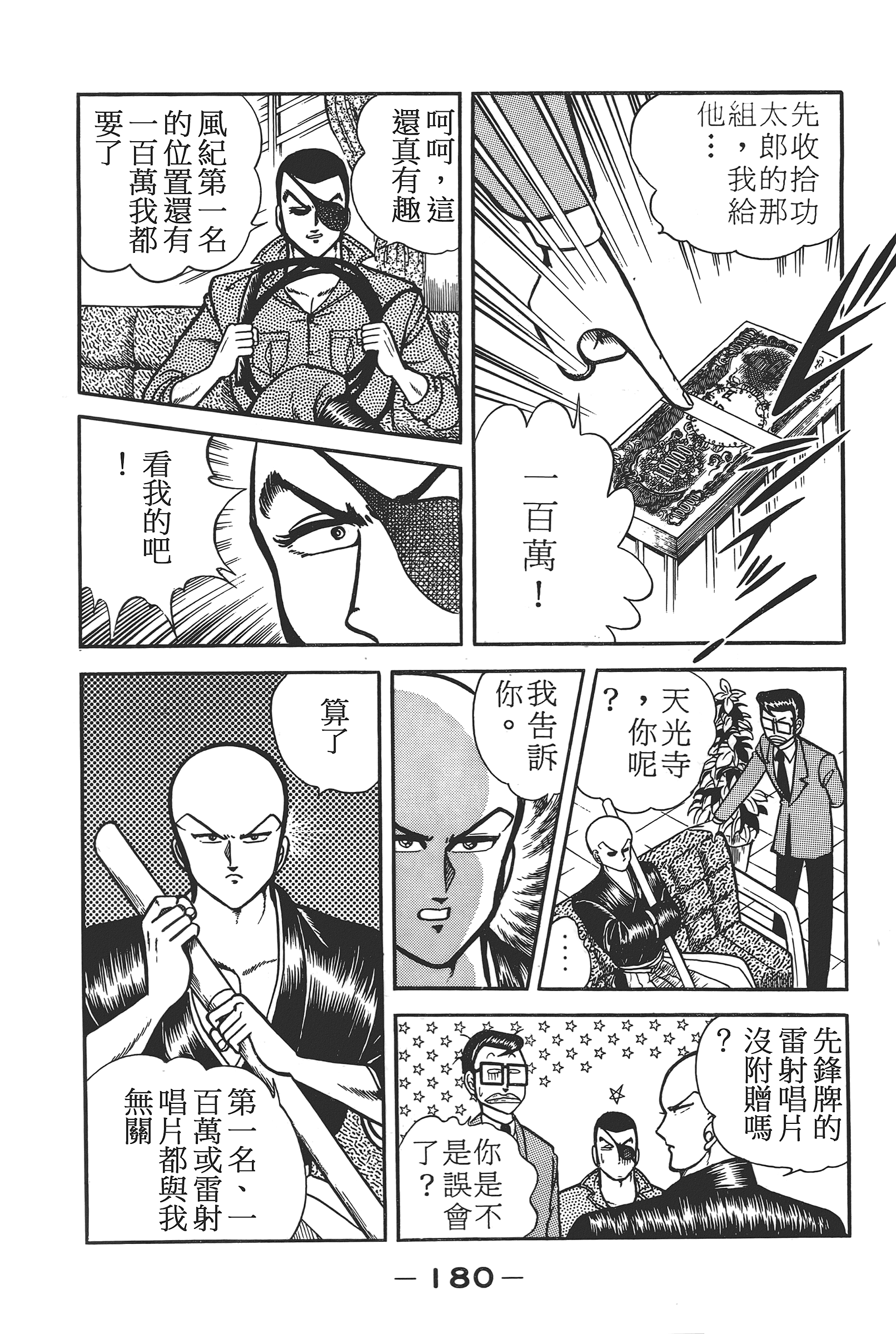 Page 182