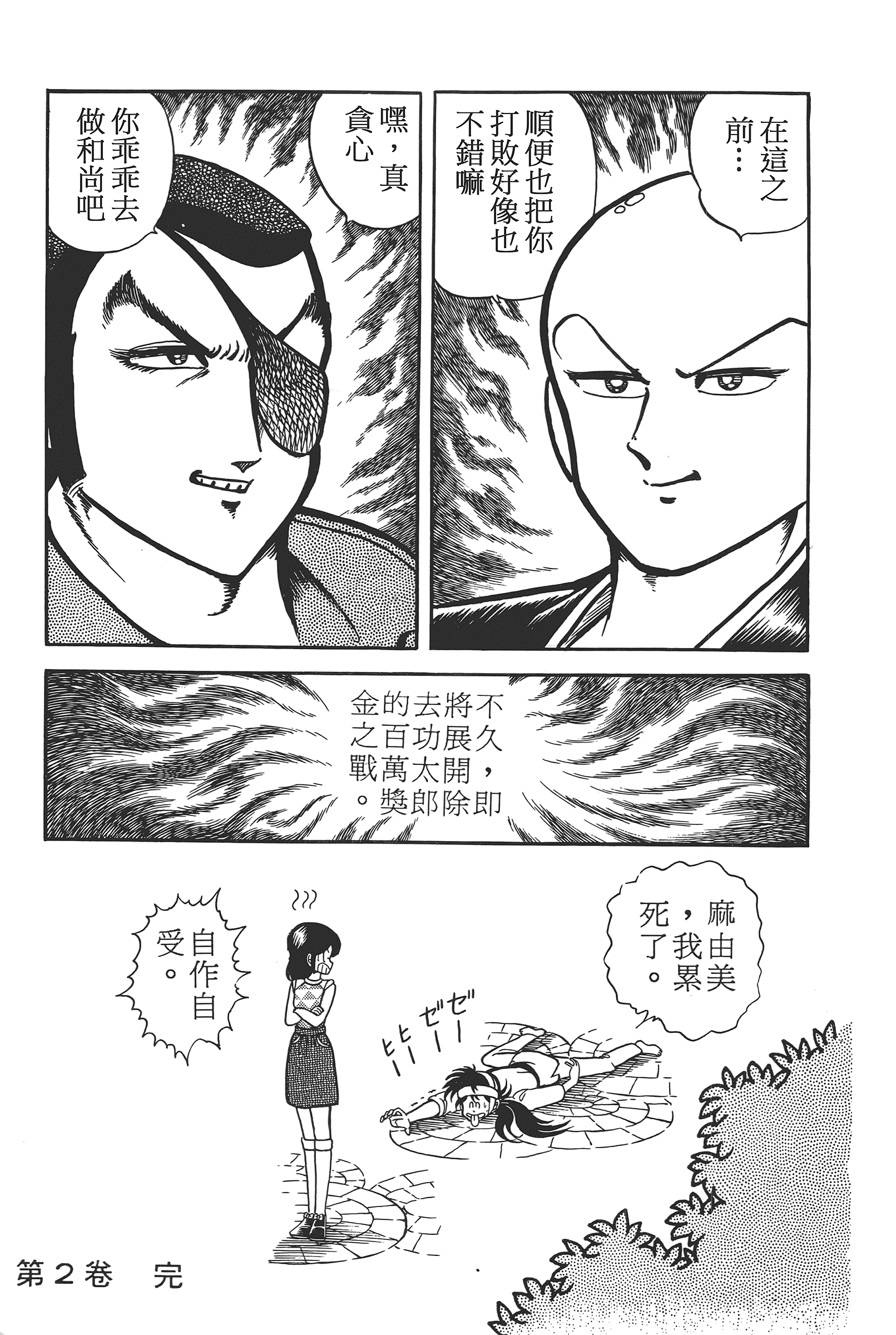 Page 183