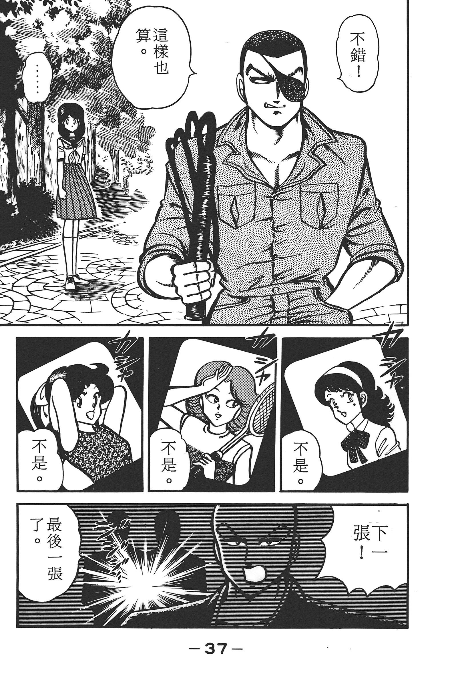 Page 39