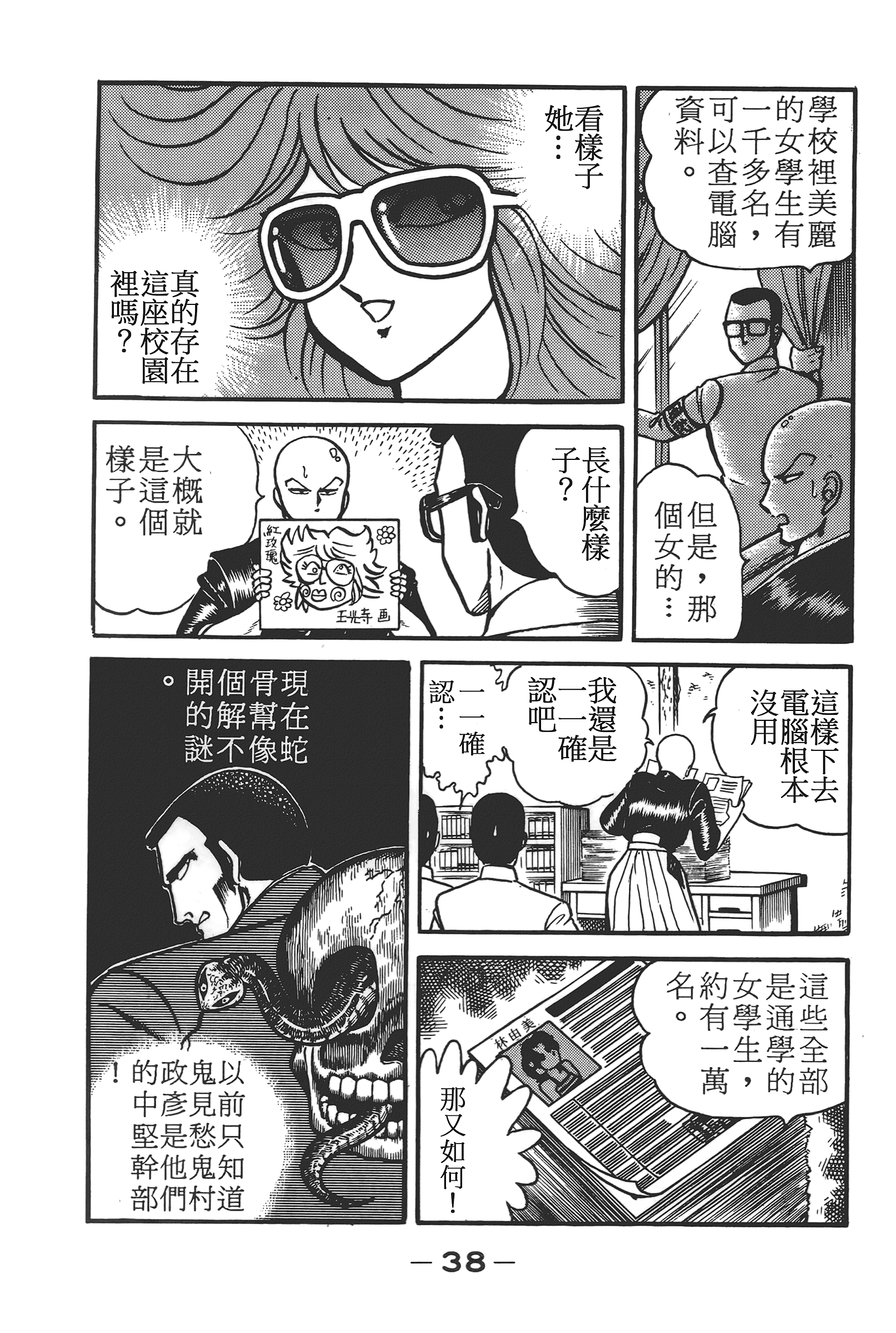 Page 40