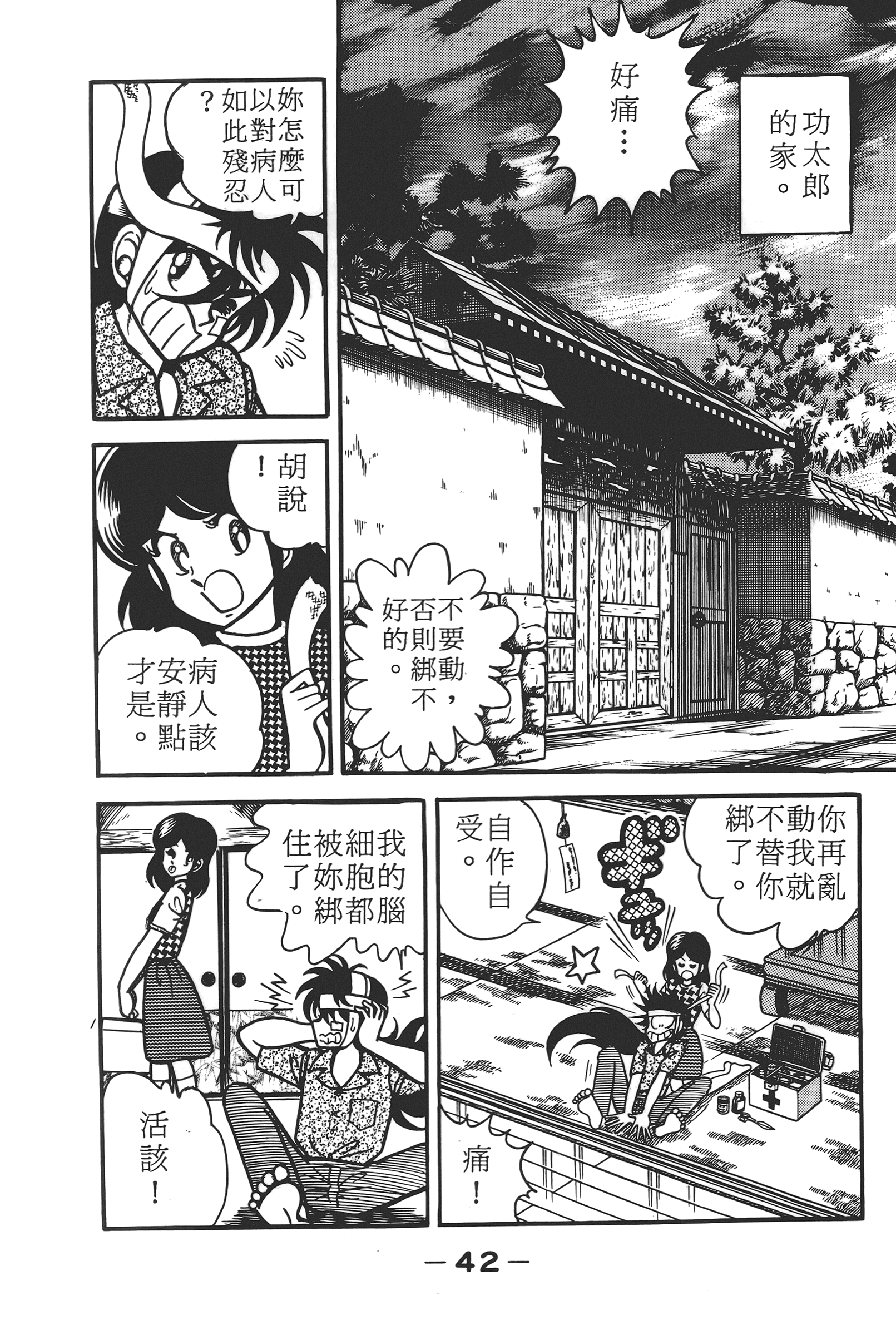 Page 44