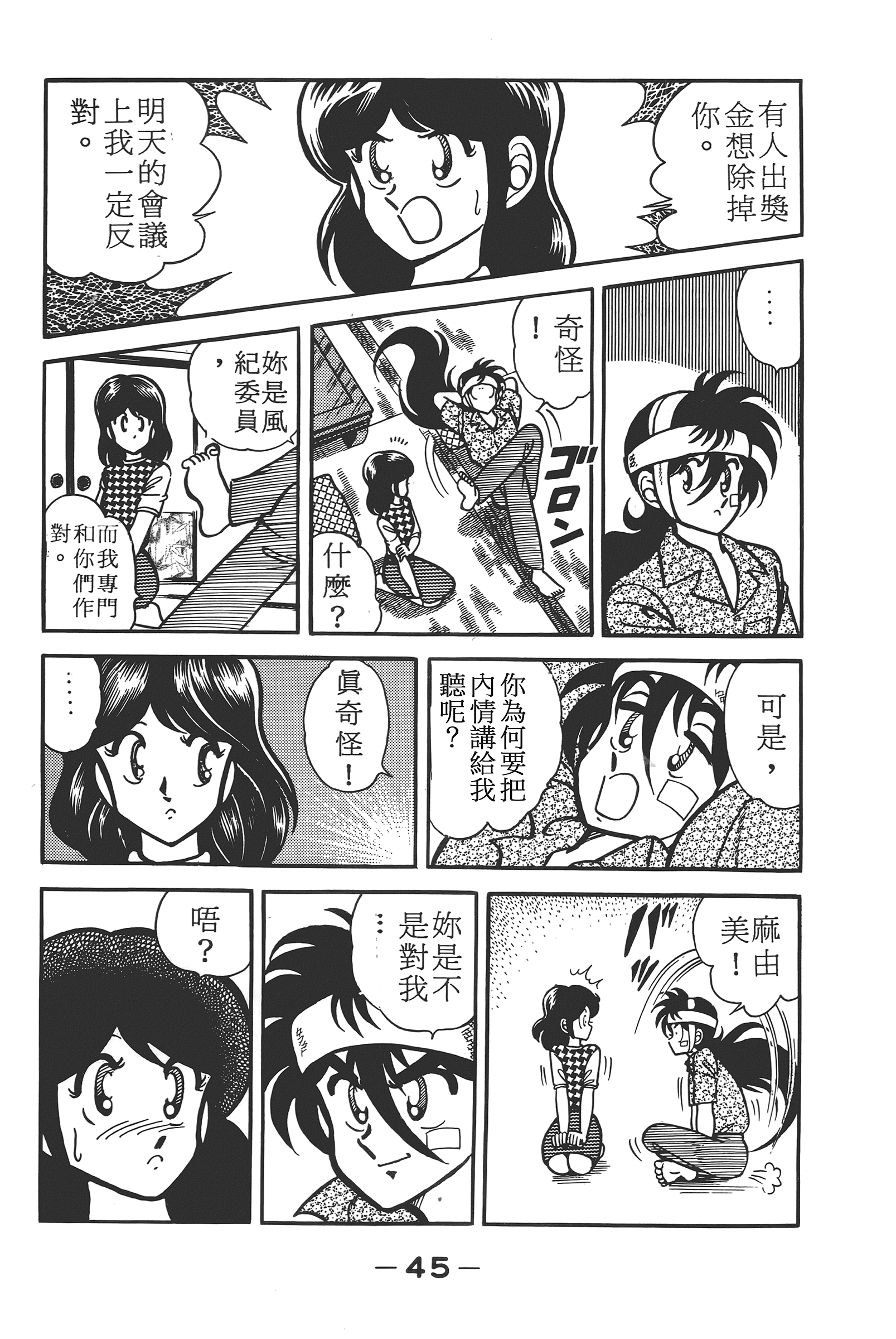 Page 47