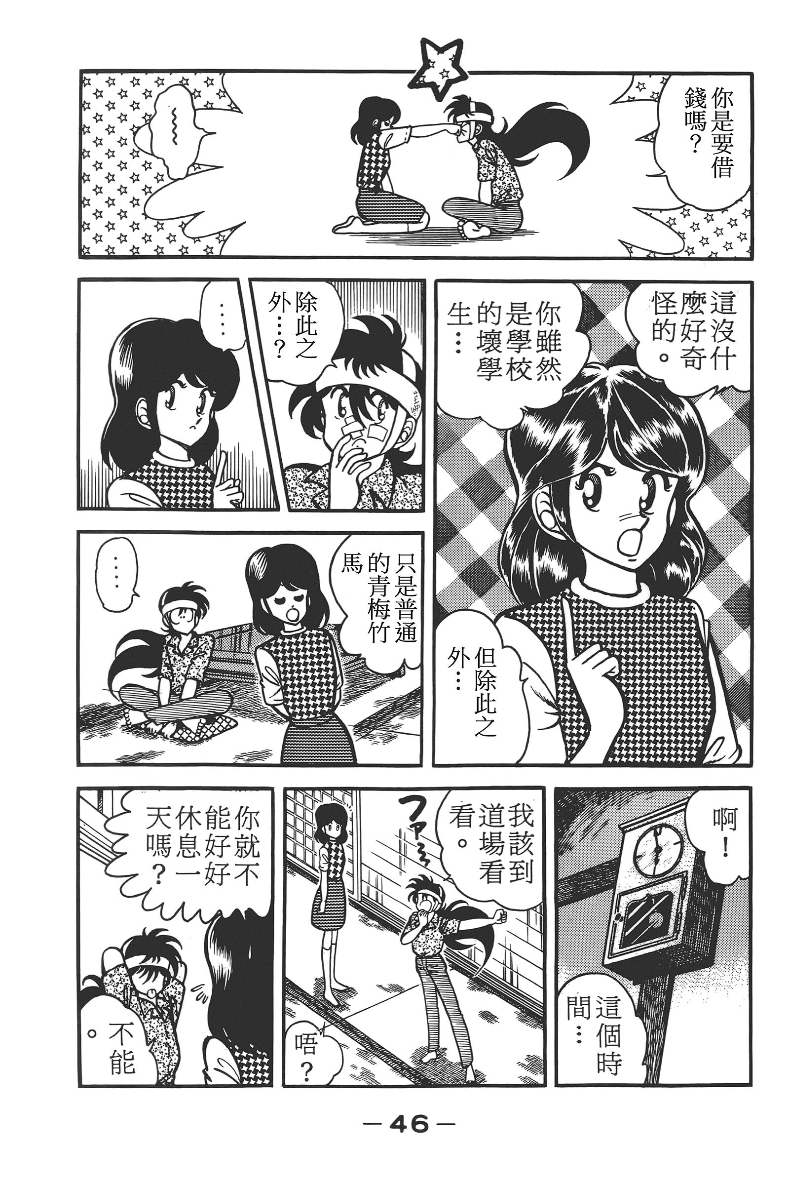 Page 48