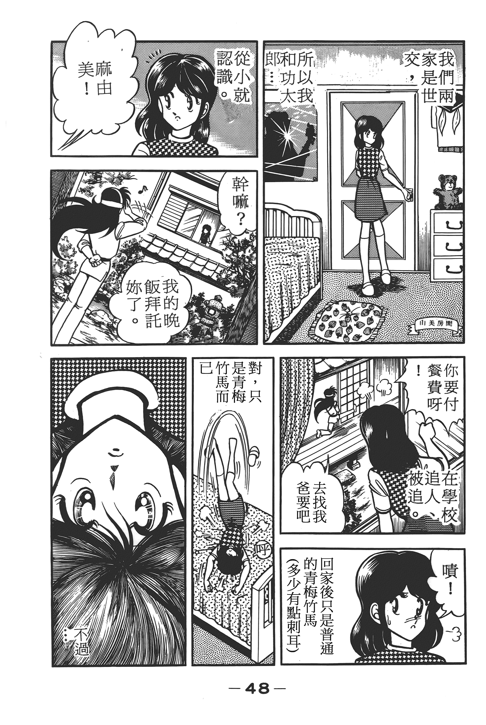 Page 50