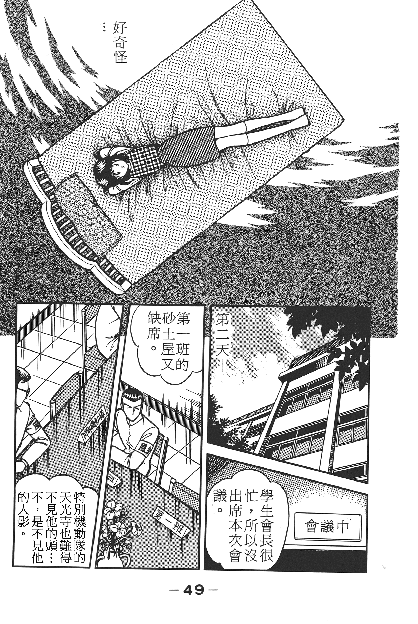 Page 51