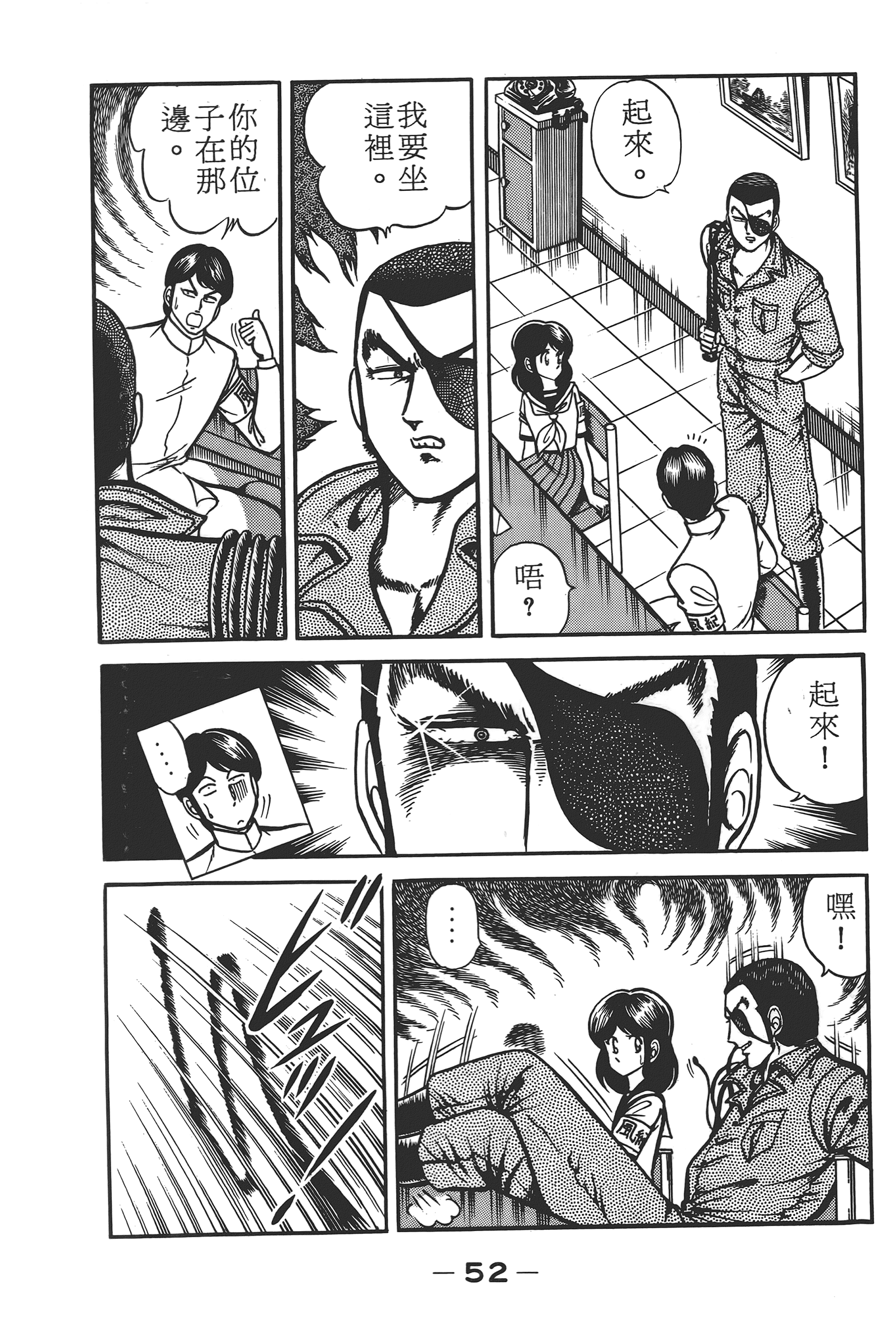 Page 54