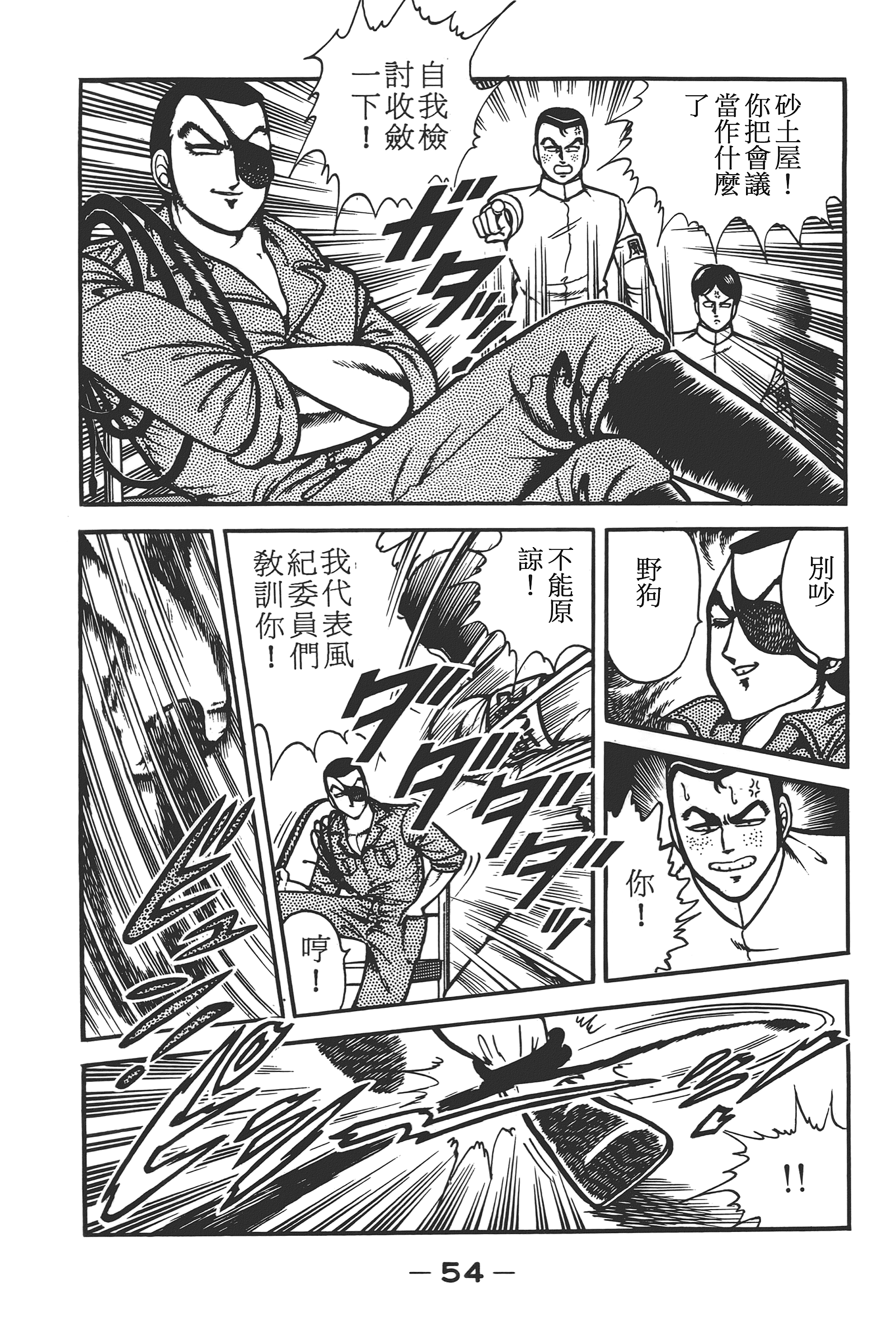 Page 56