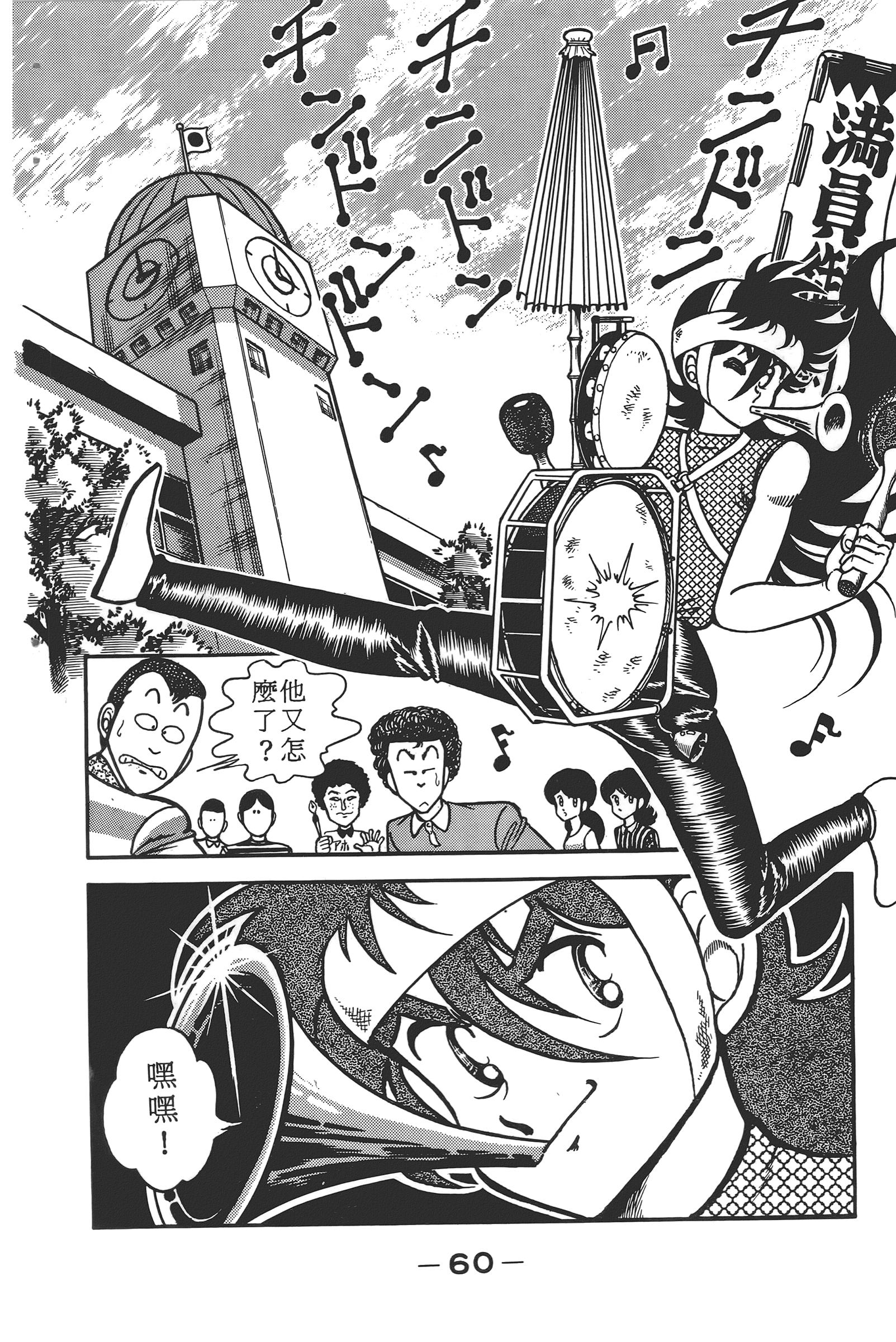 Page 62