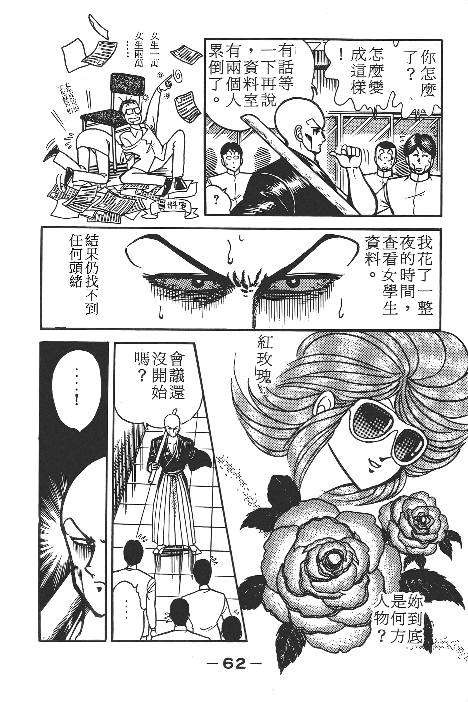 Page 64