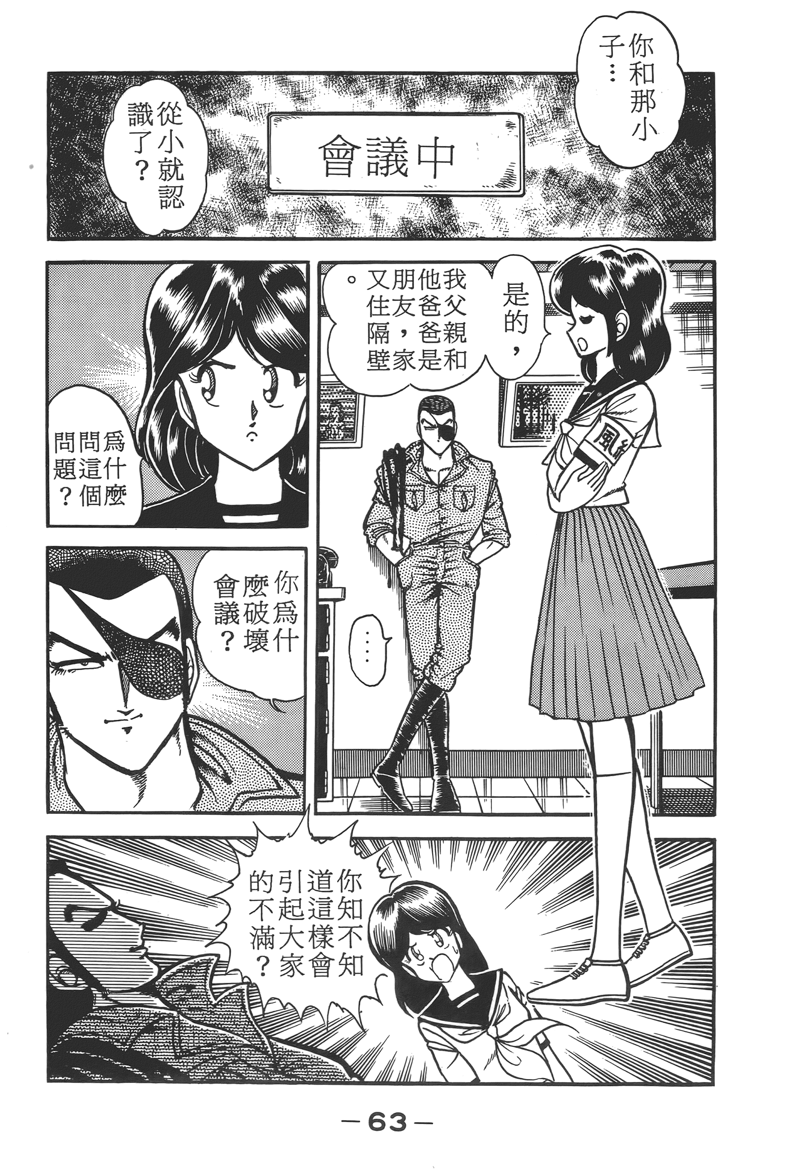 Page 65