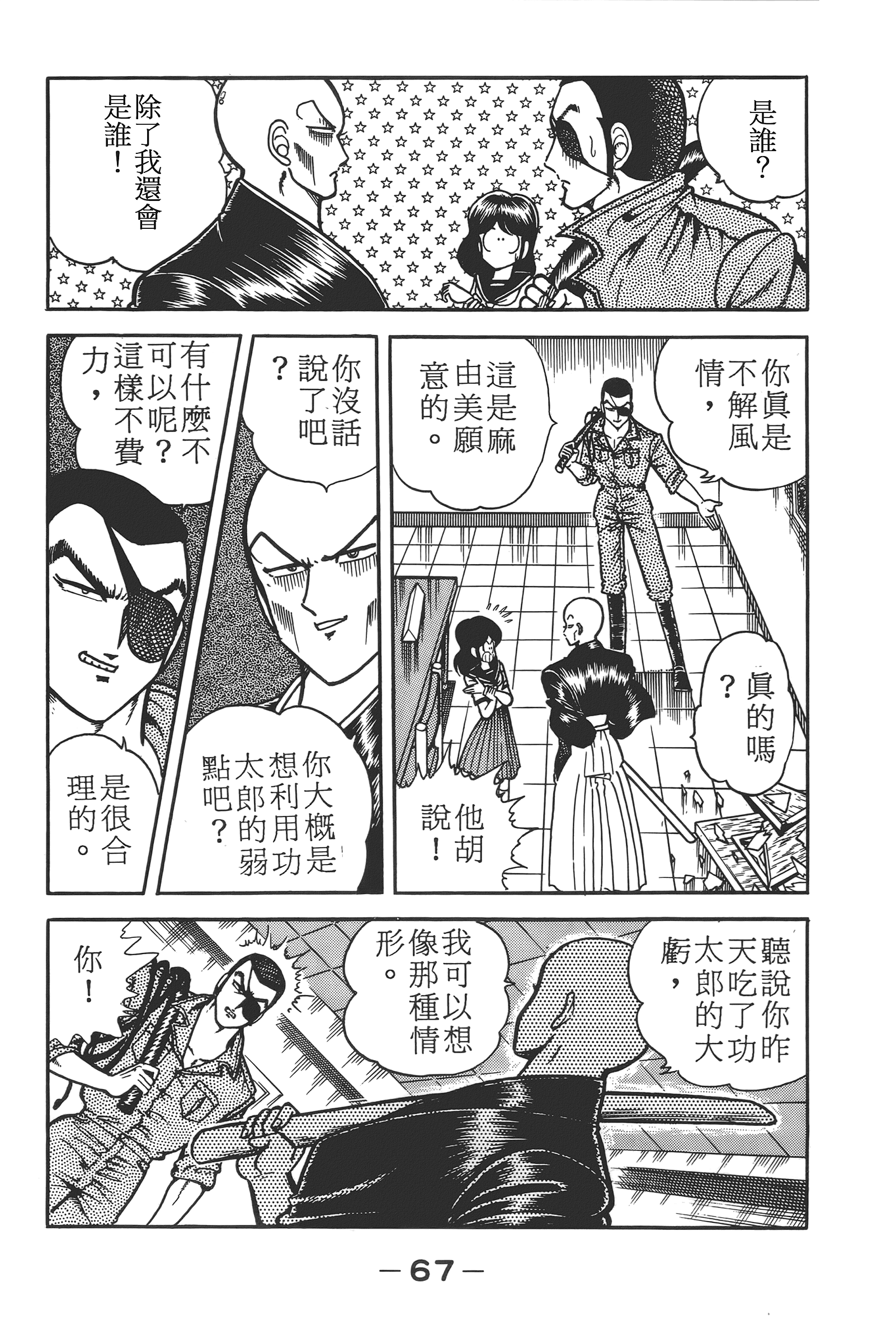 Page 69
