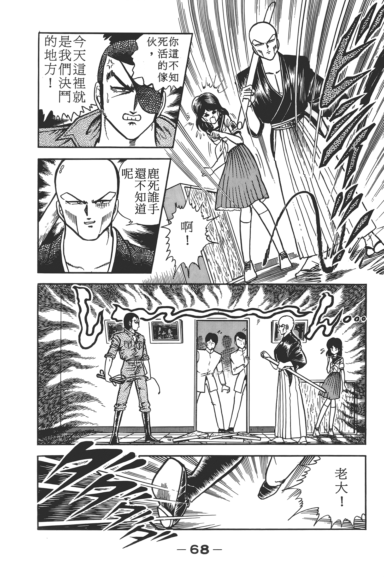 Page 70