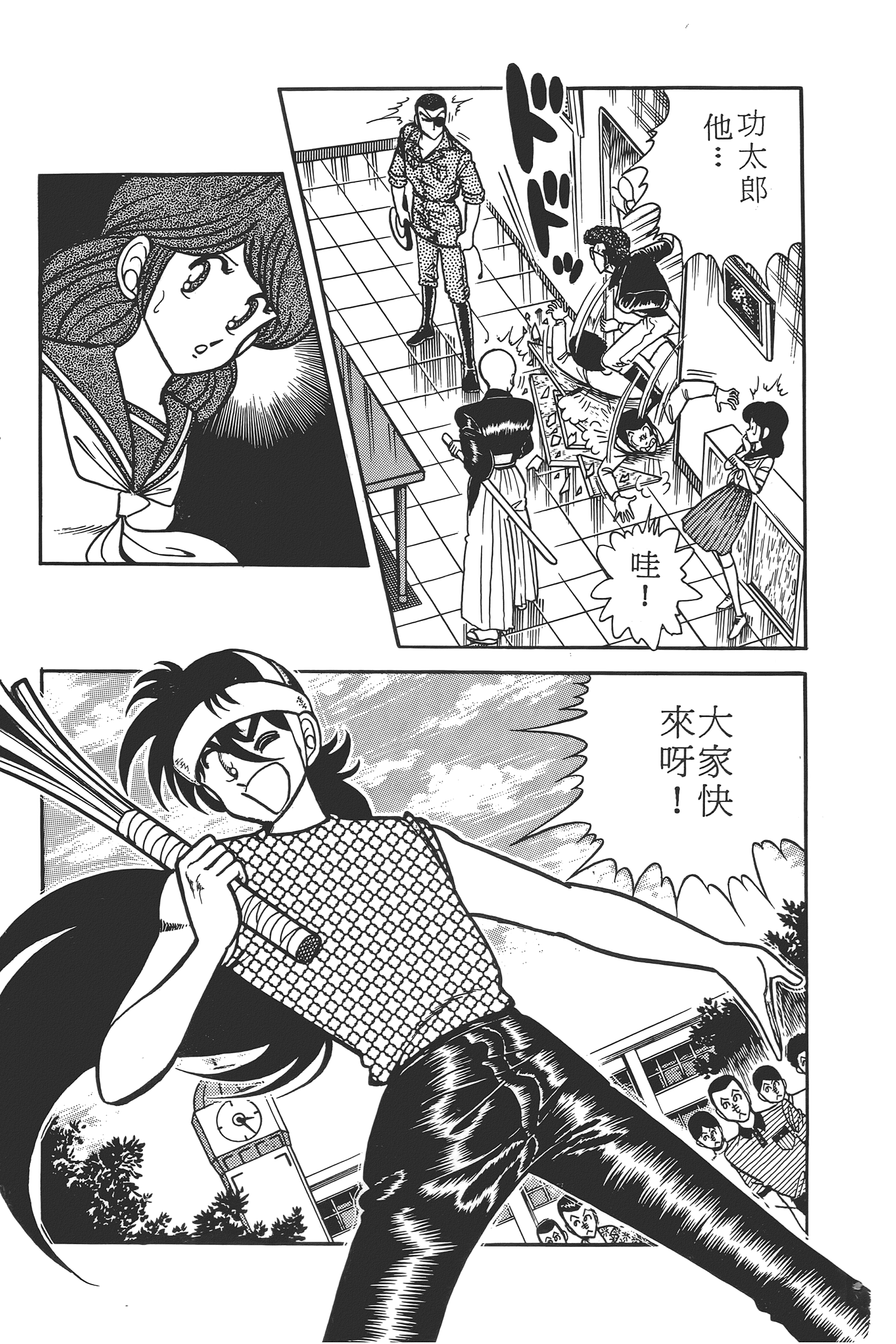 Page 71
