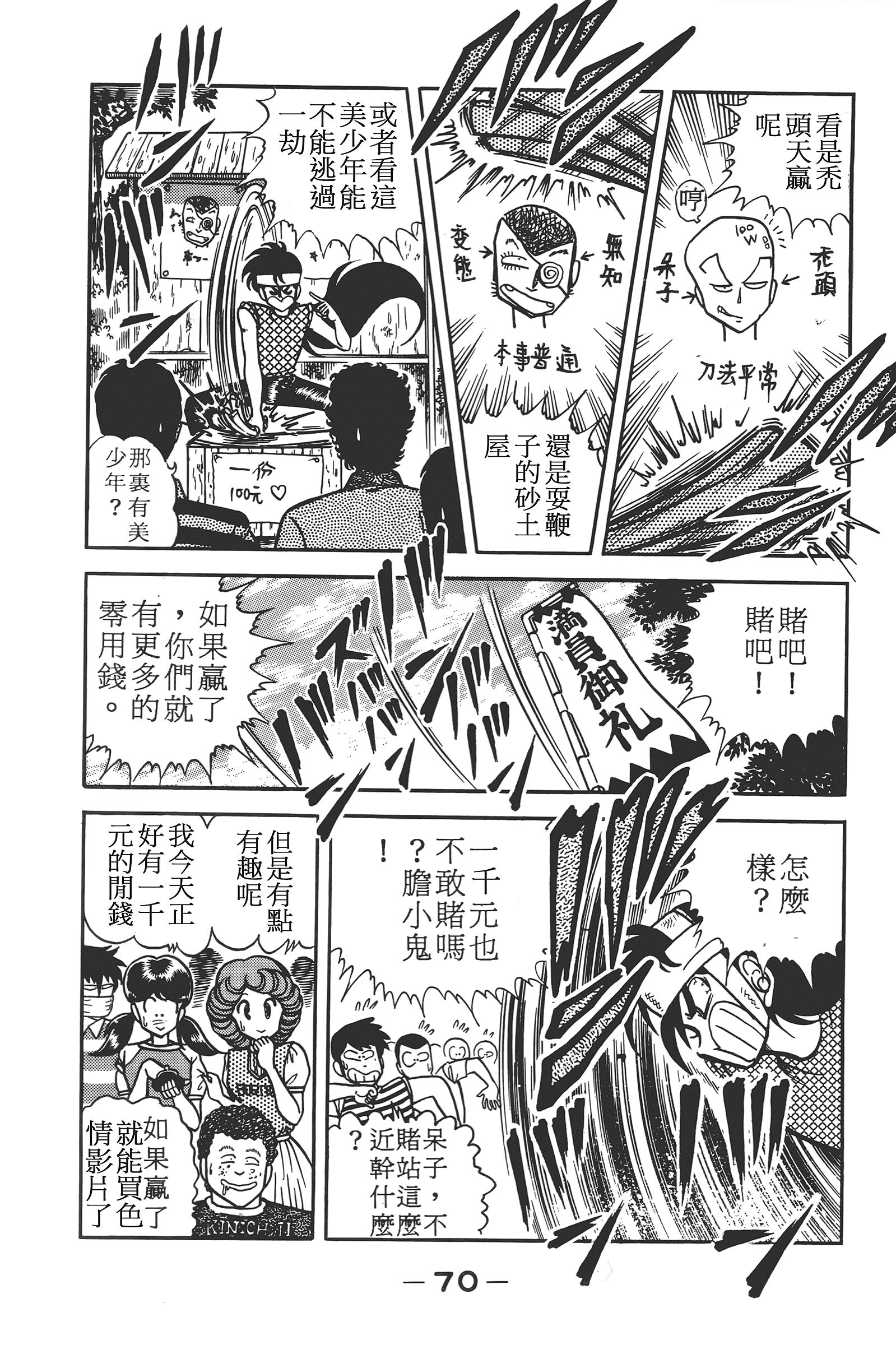Page 72