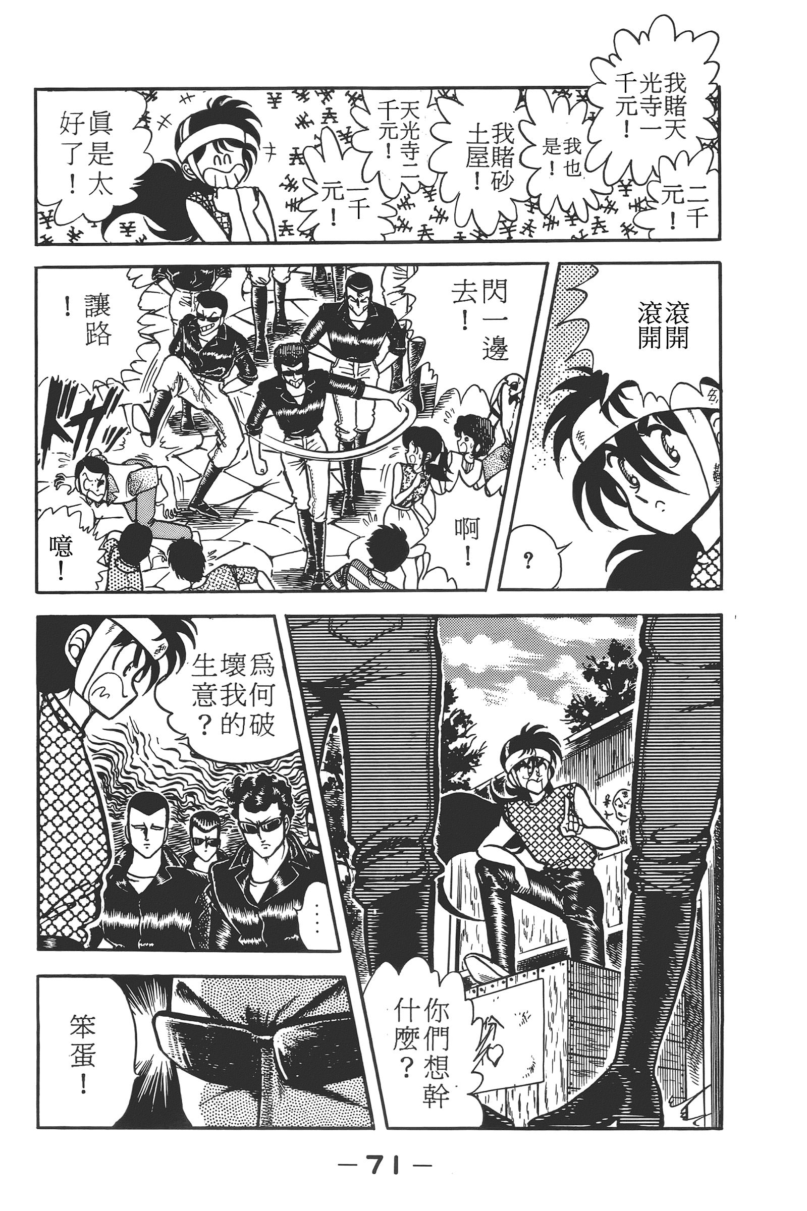 Page 73