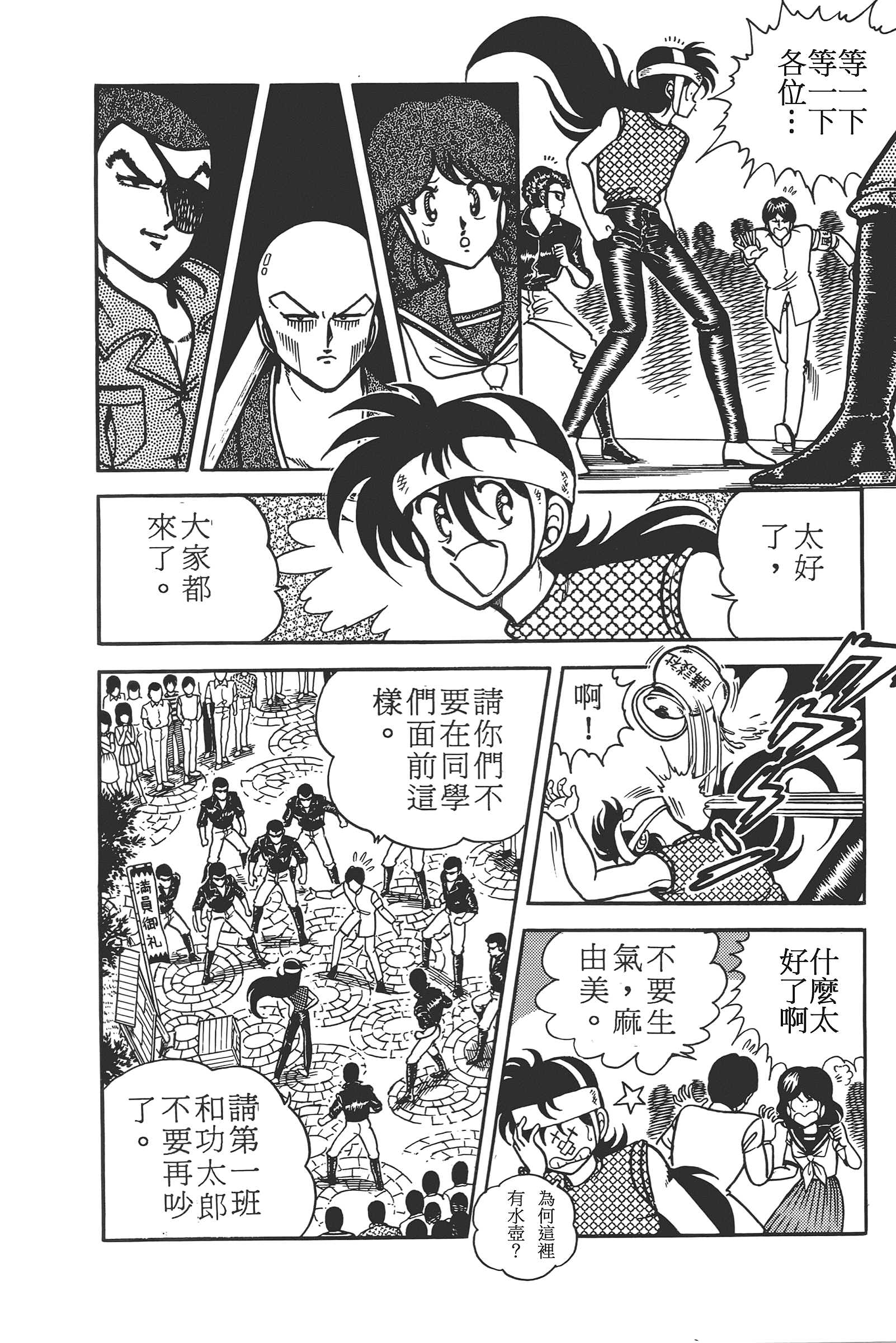 Page 76