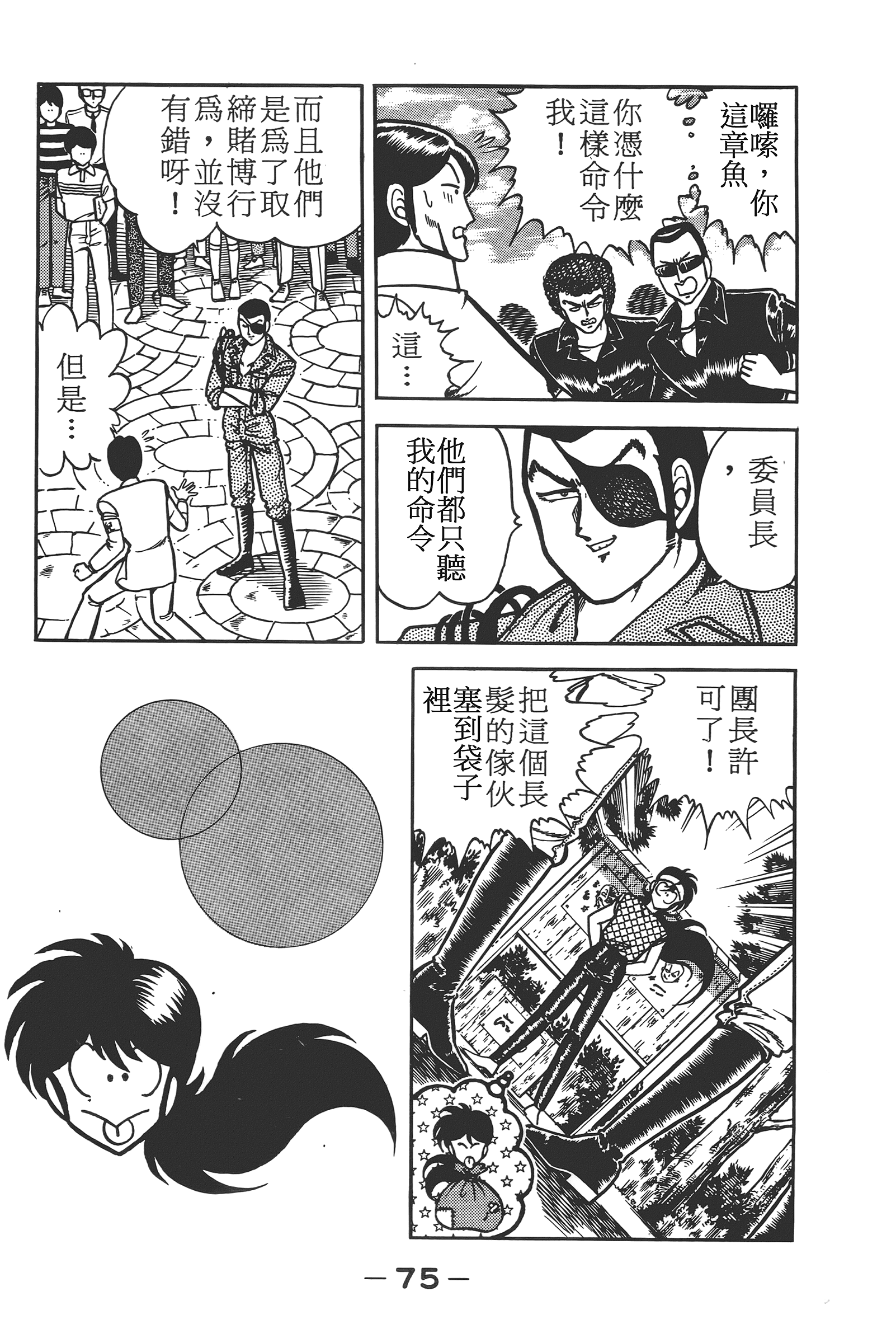 Page 77