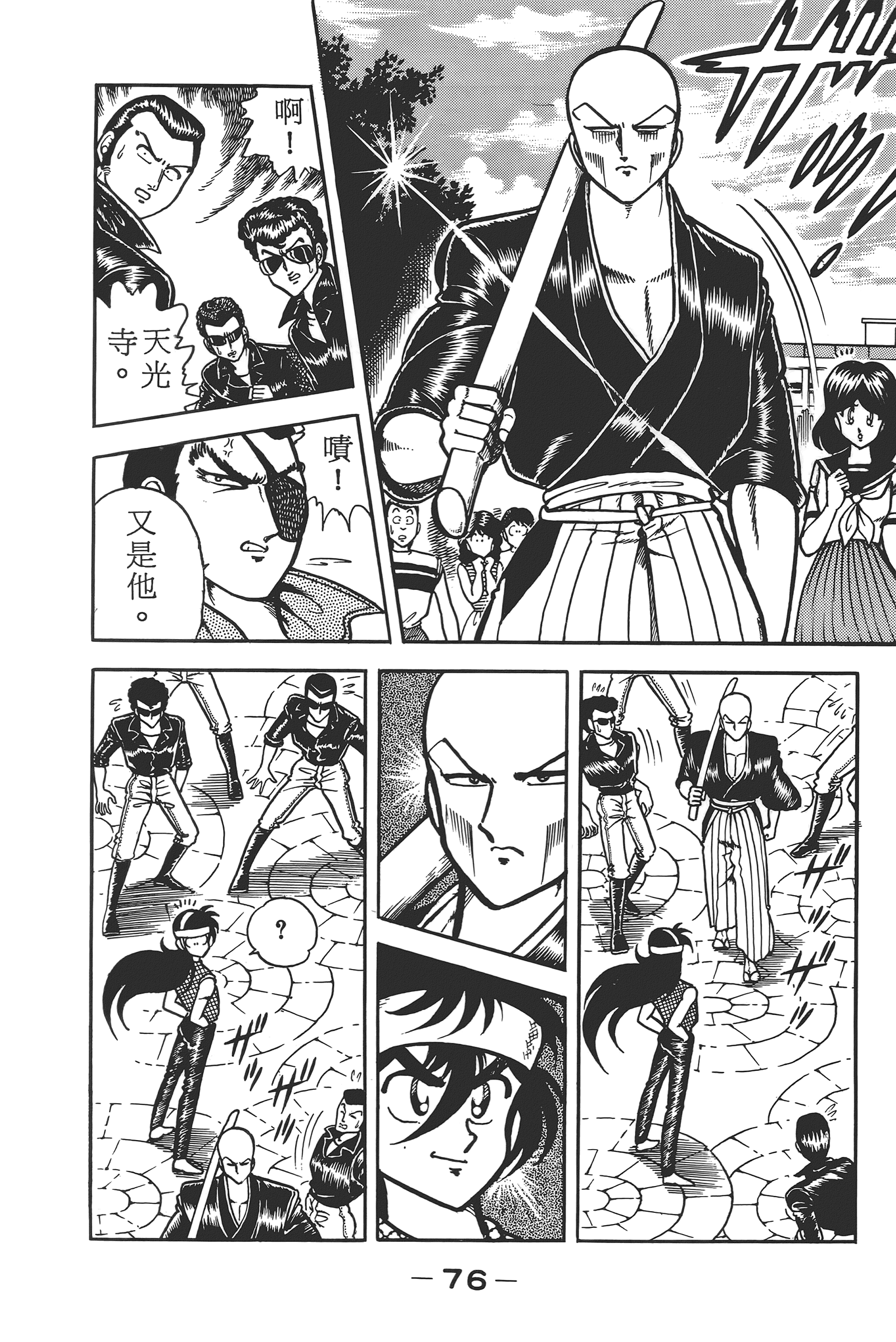 Page 78