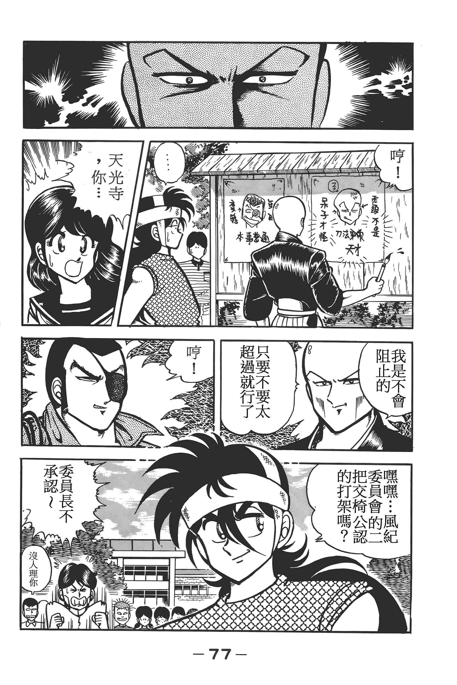 Page 79