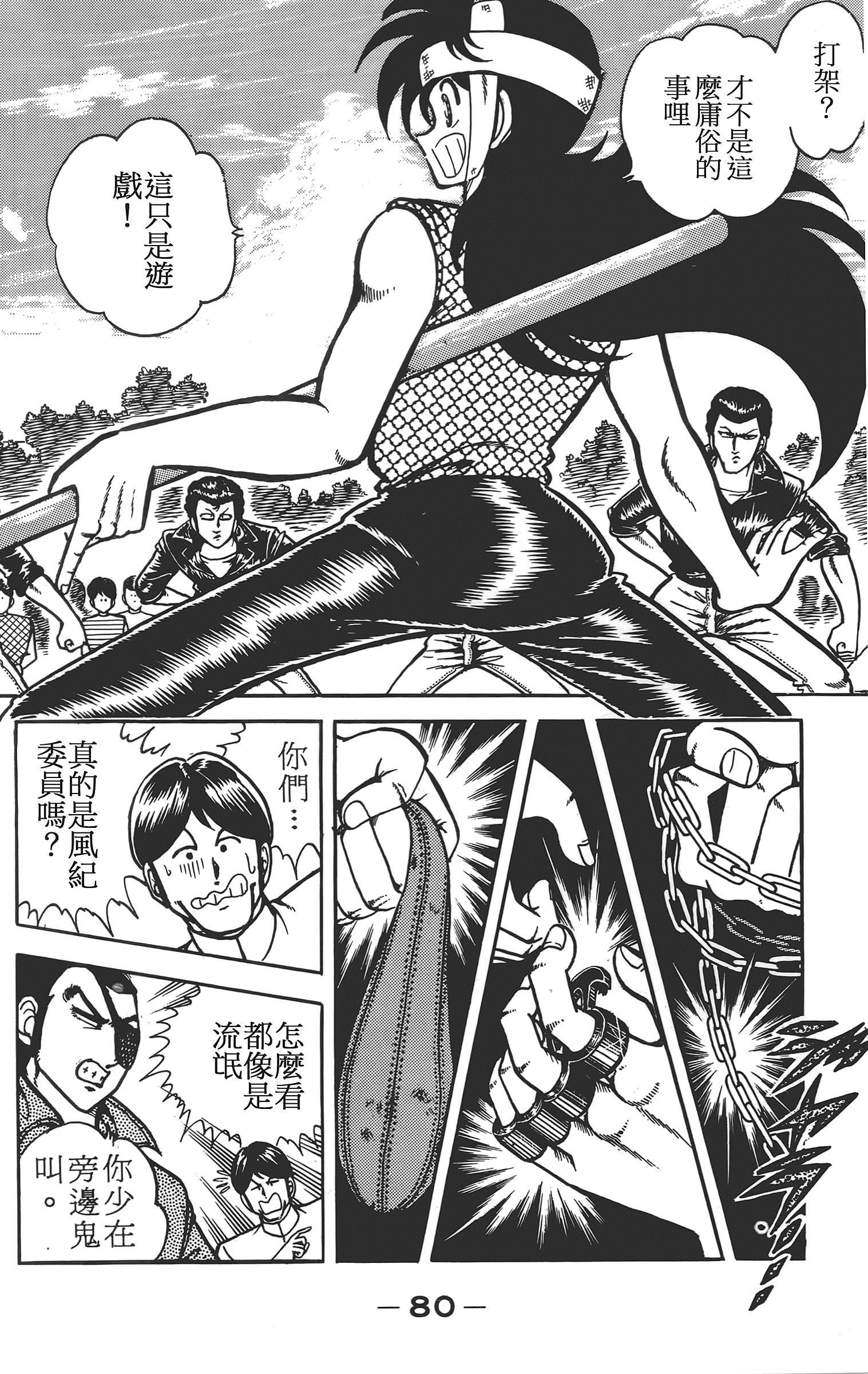 Page 82