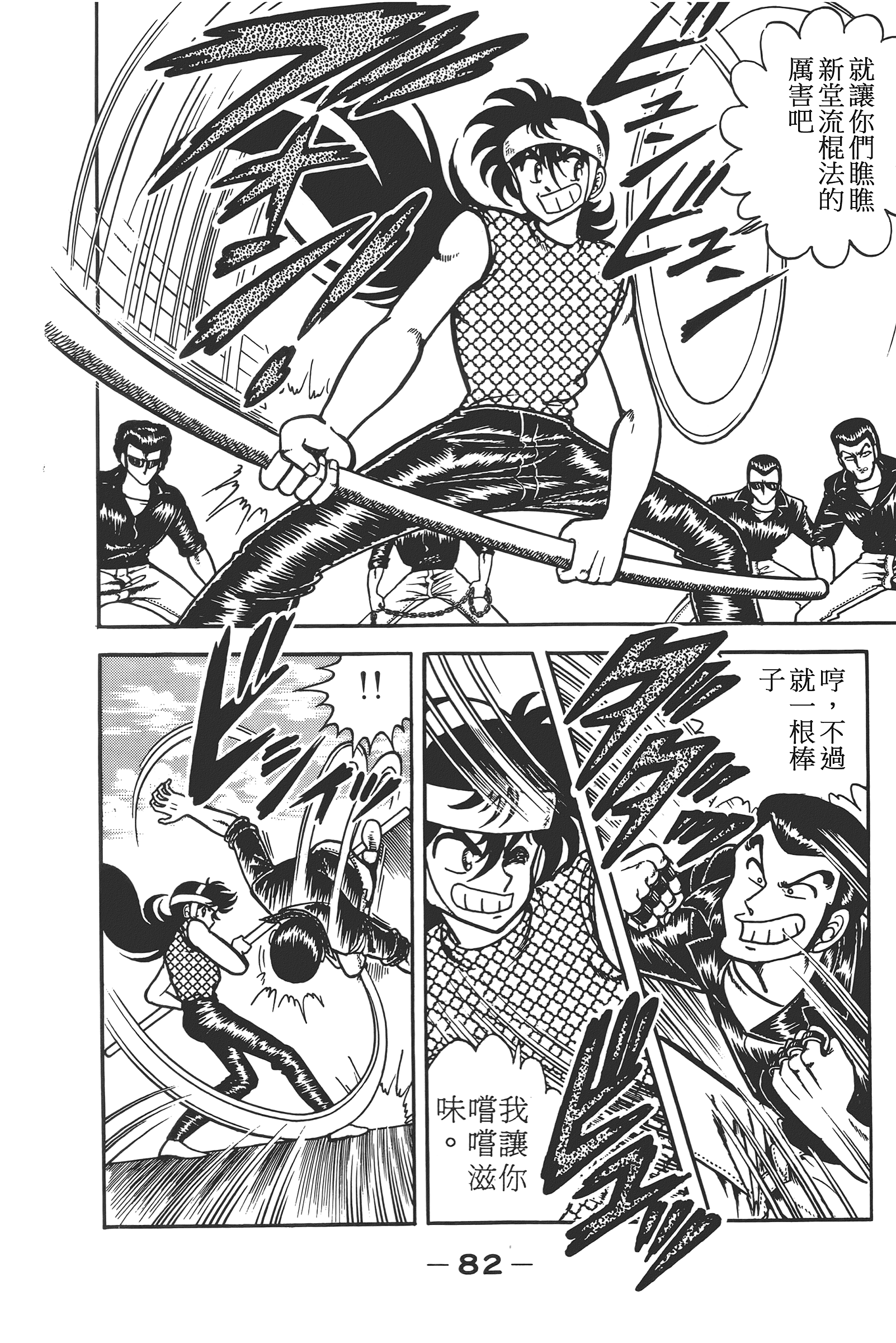 Page 84