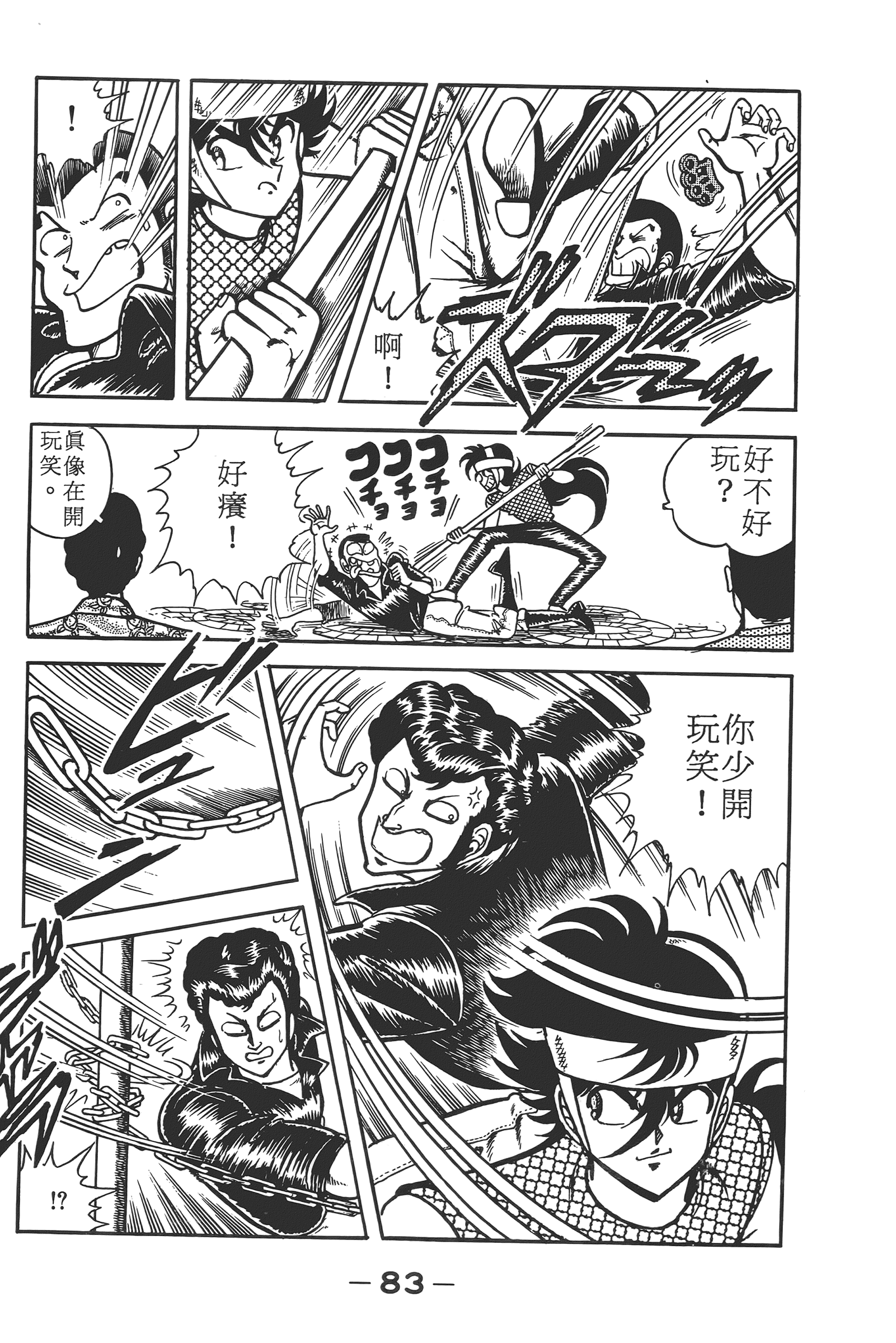 Page 85