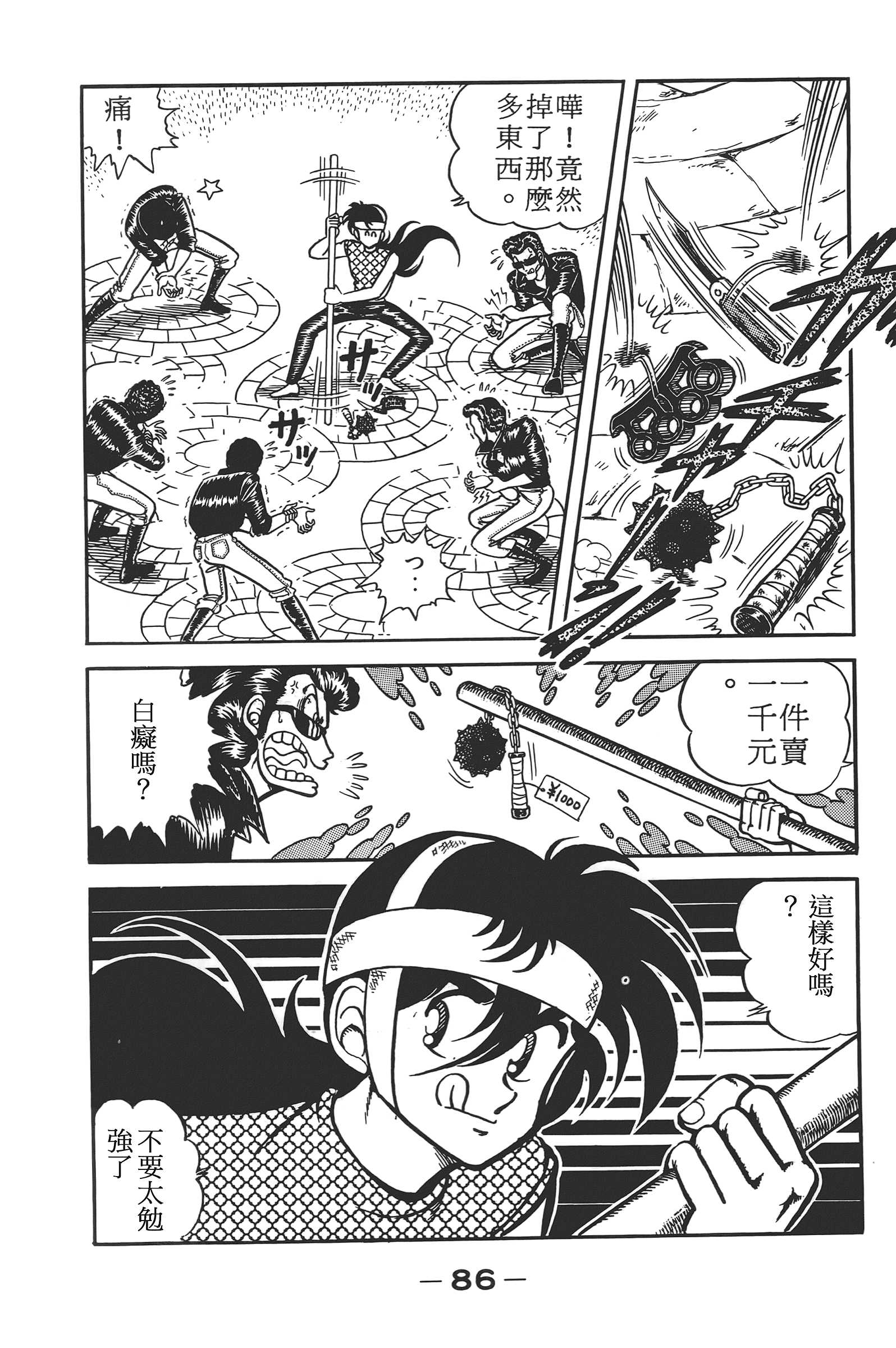 Page 88