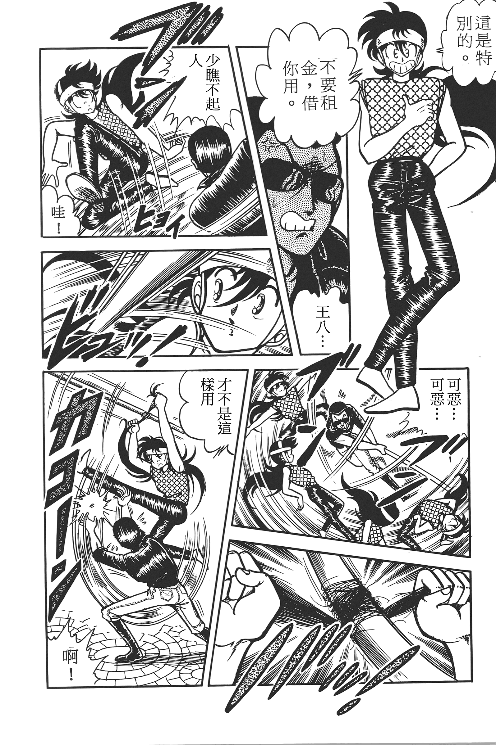 Page 90