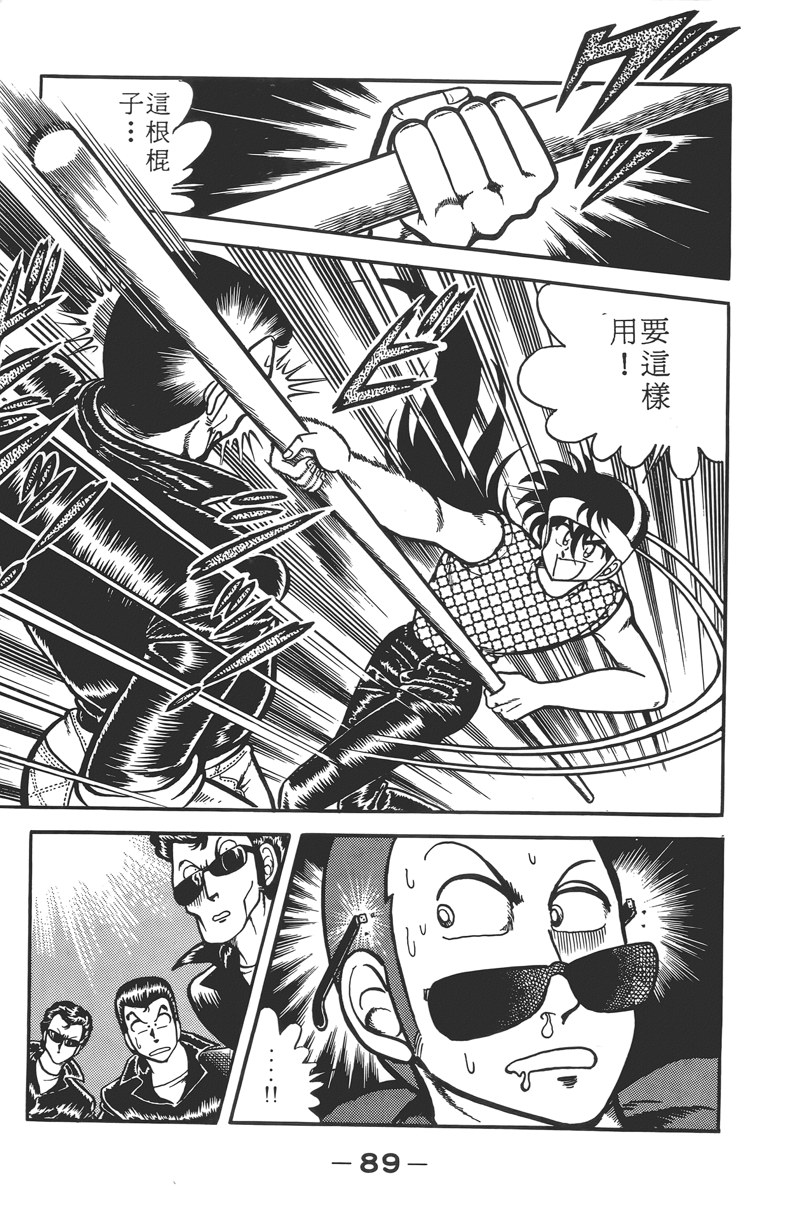 Page 91